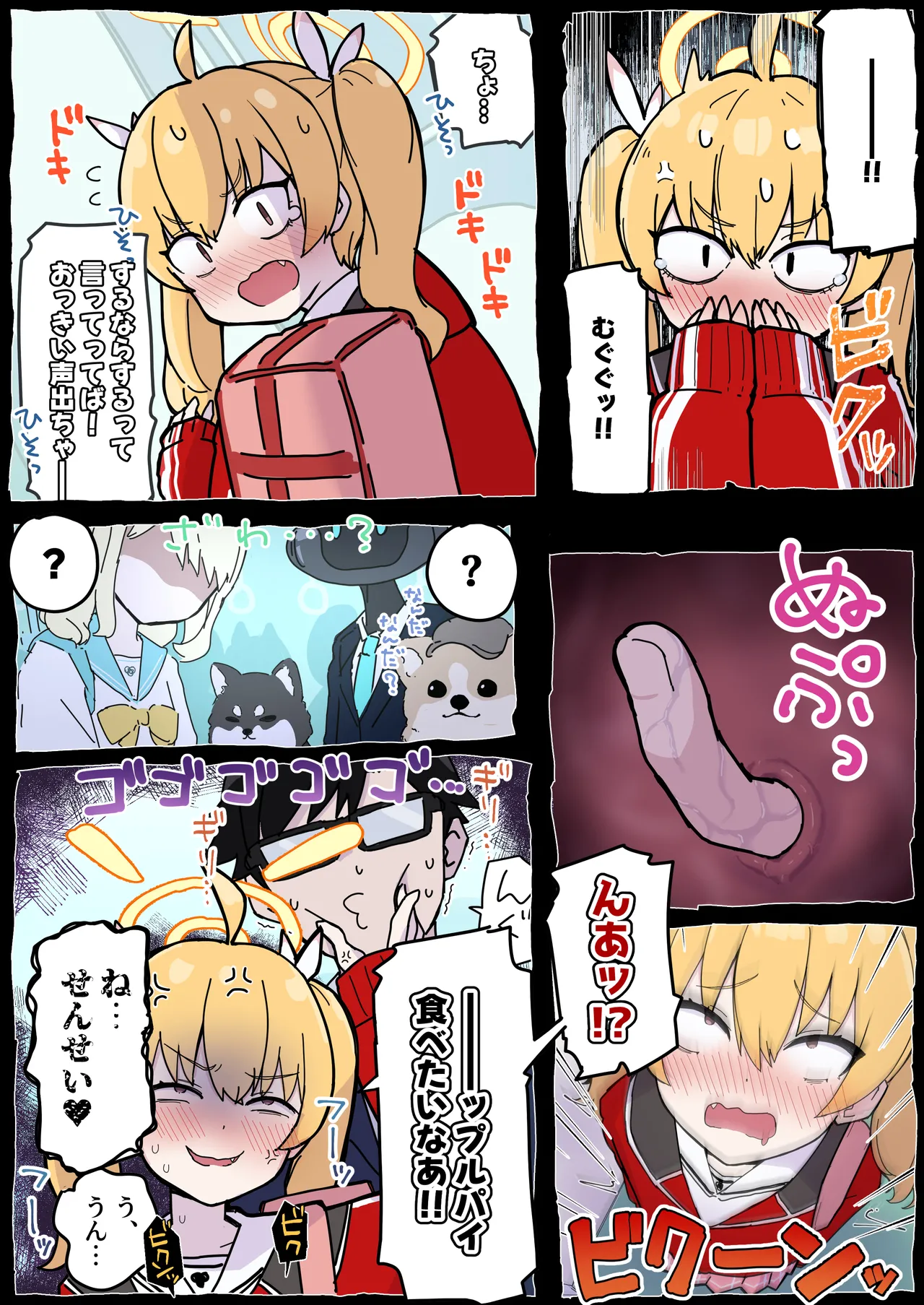 Onegai Yoshimi-chan!! page 5 full