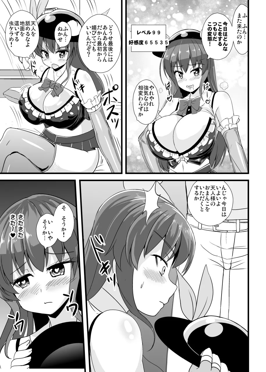 SSR Perverted Tenshi-chan page 10 full