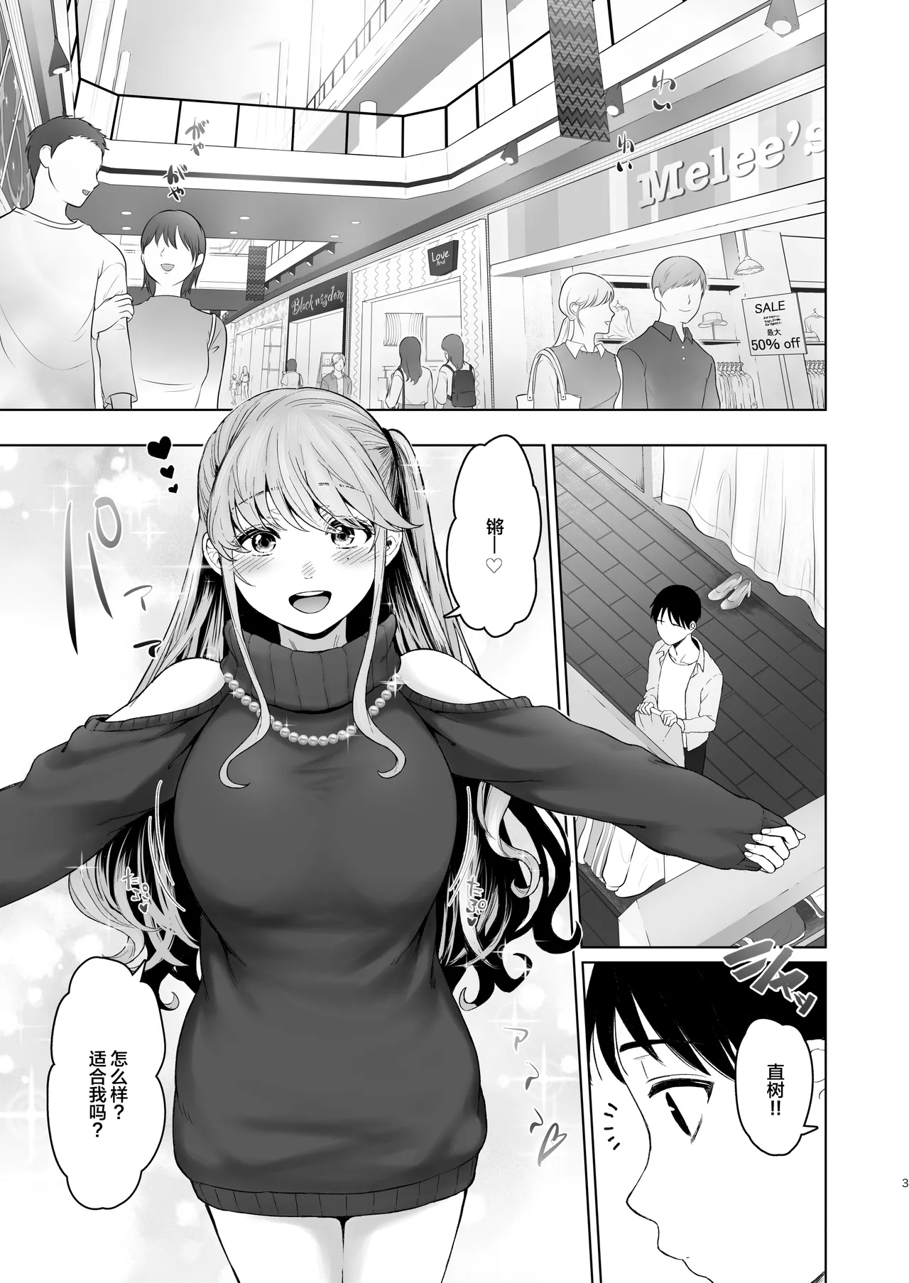 Kimi ni SeFri ga Ita Nante. ~Seisokei Wakazuma no Sugao~ | 没想到你居然有炮友~清纯系年轻人妻的真面目~ page 2 full