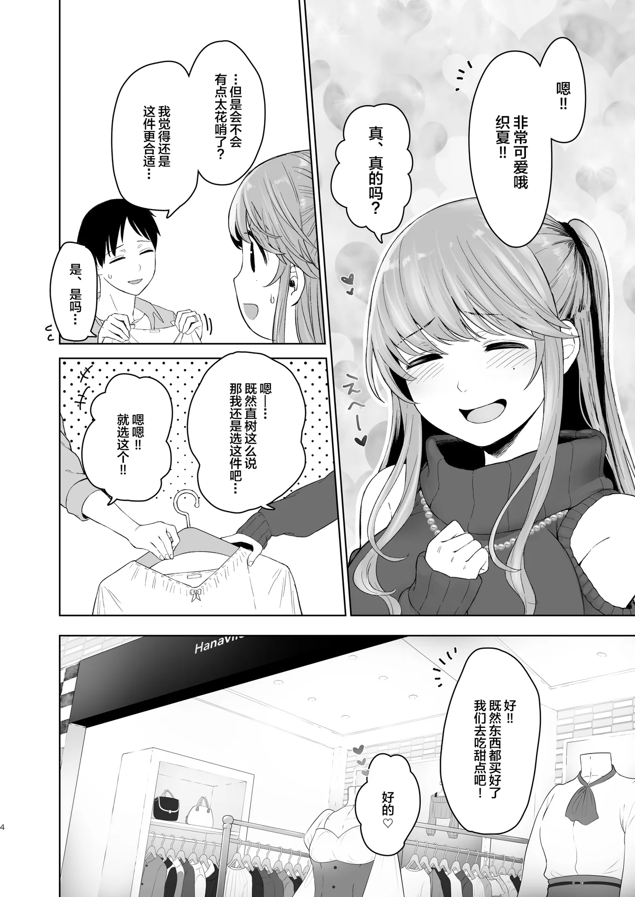 Kimi ni SeFri ga Ita Nante. ~Seisokei Wakazuma no Sugao~ | 没想到你居然有炮友~清纯系年轻人妻的真面目~ page 3 full