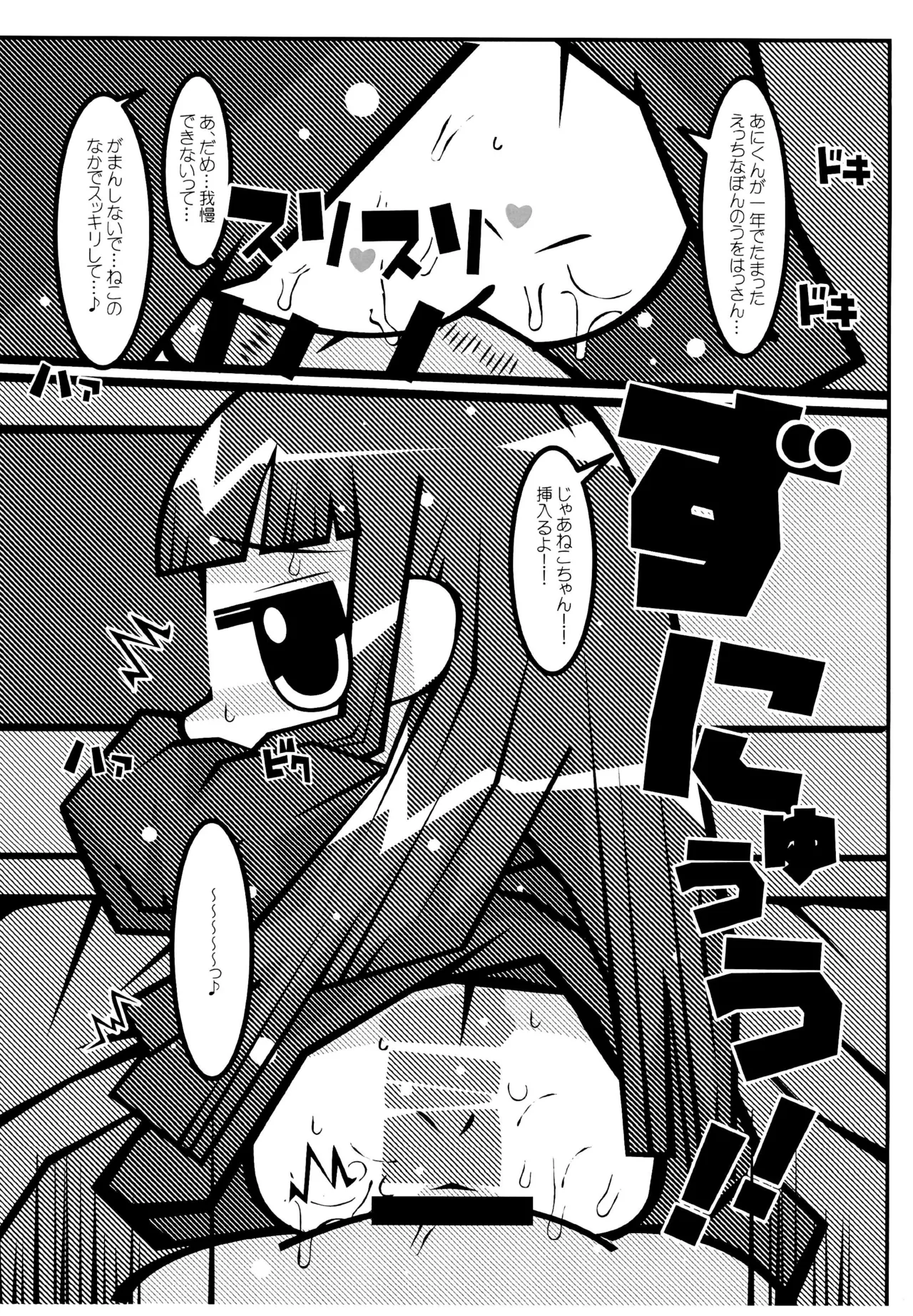 Switch ga Haittara page 4 full