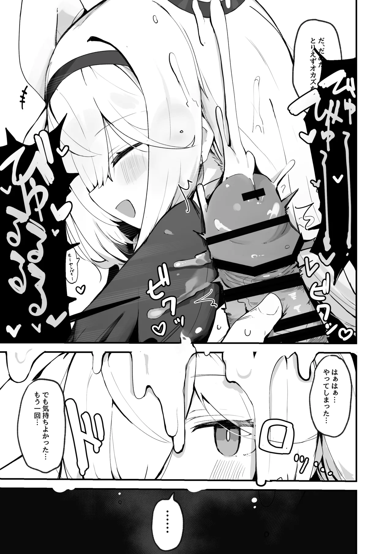Plana Hon page 5 full