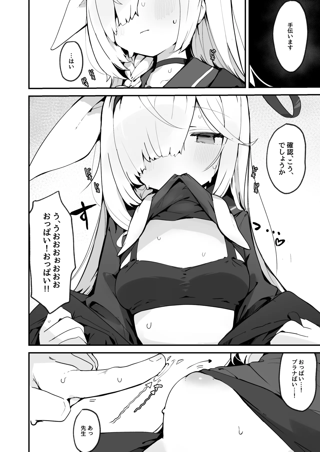 Plana Hon page 8 full