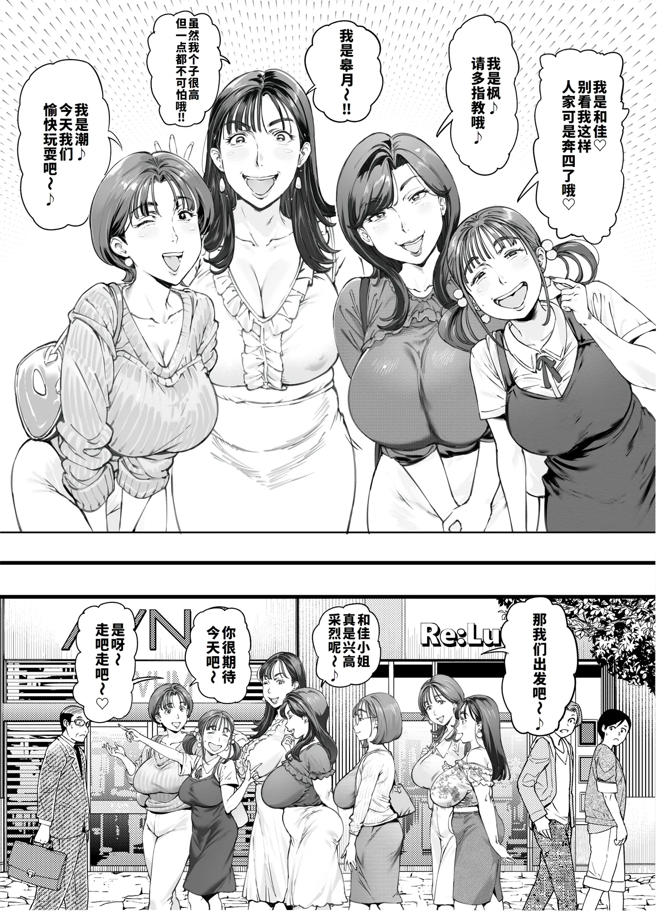 溺愛観察日記２ ママ友み～んなでハメ撮り大運動会っ！ Vadass page 5 full