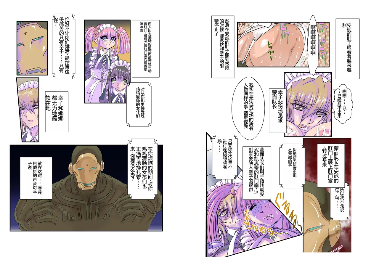 Dorei Maid Dai San Shou ~ Kizuna ~ page 4 full