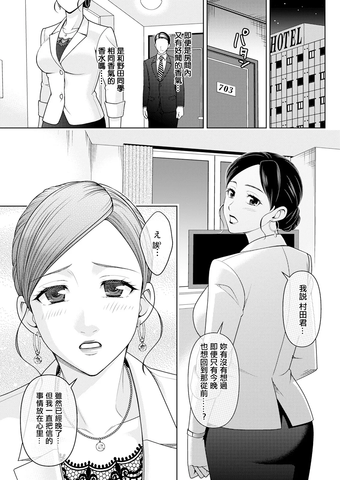 あの香水のせいだよ。 page 7 full