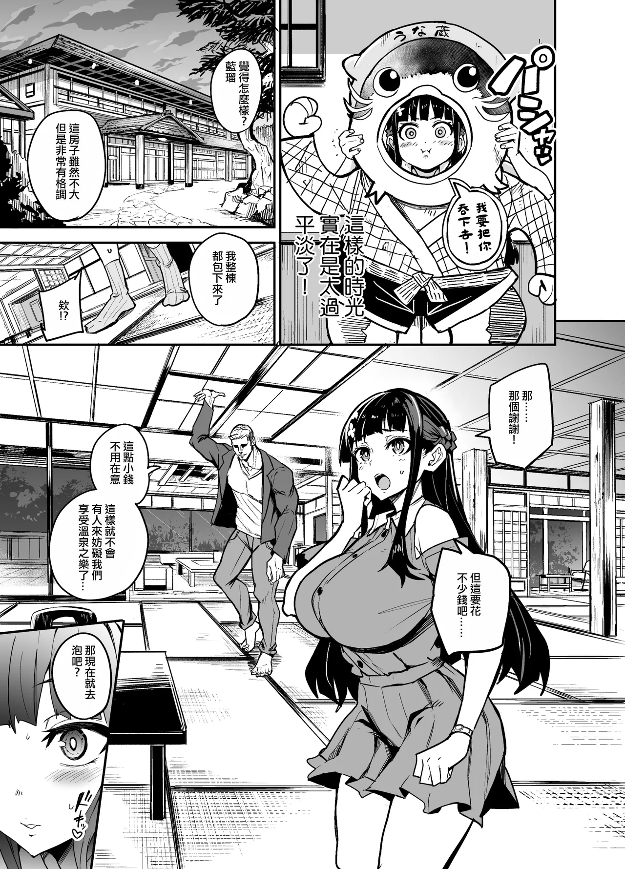 Abnormal kanojo 2 page 7 full