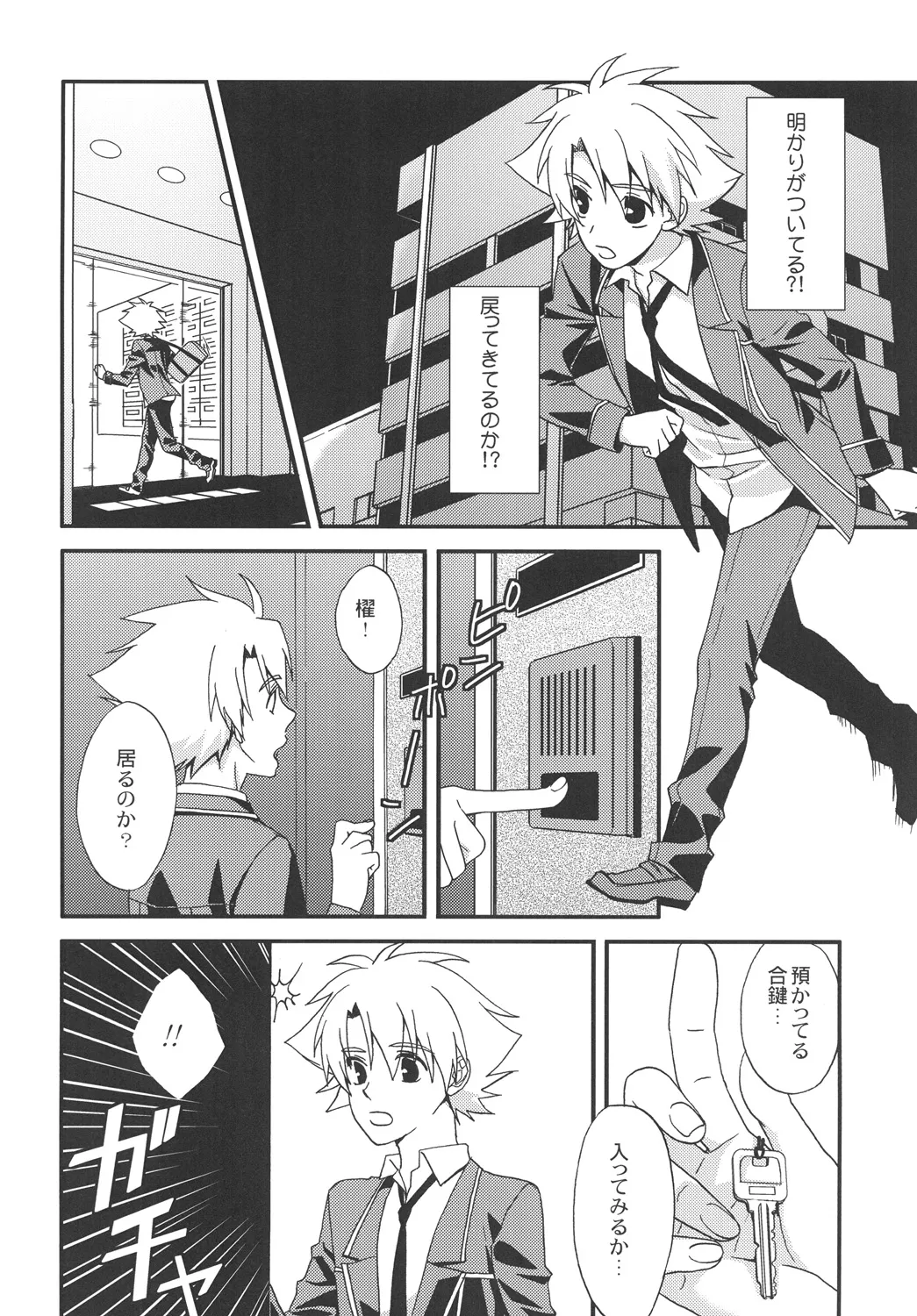 STAND page 5 full