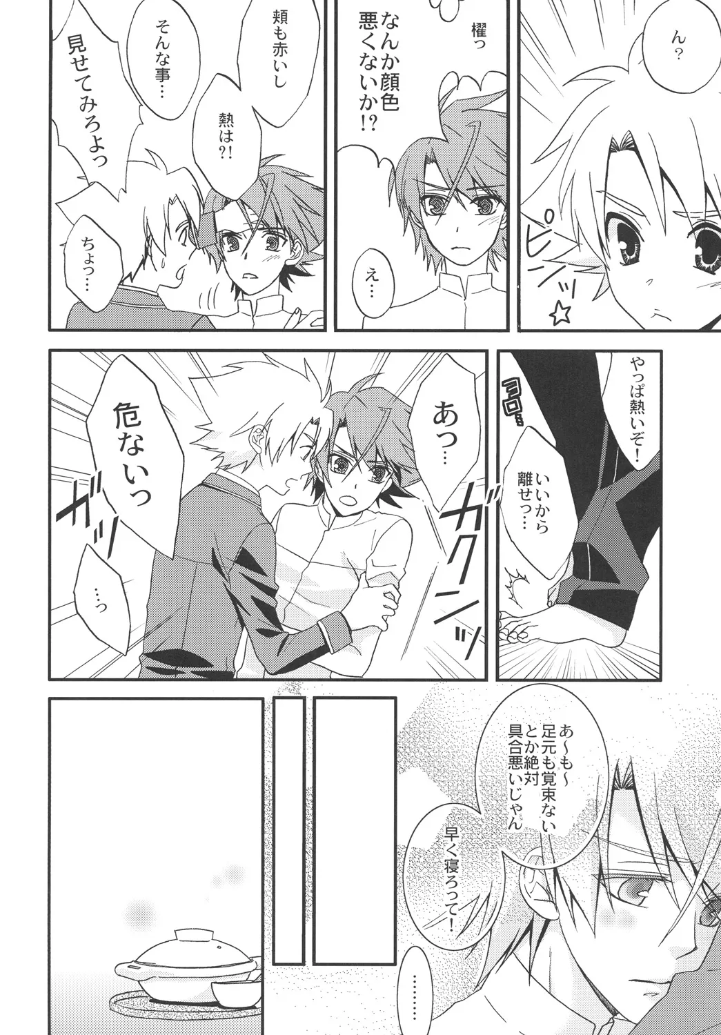 STAND page 7 full