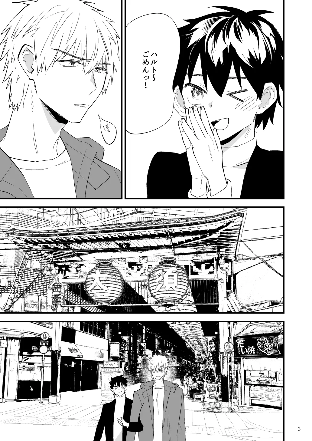 彼氏に罰ゲーム～初めての強○絶頂～ page 4 full