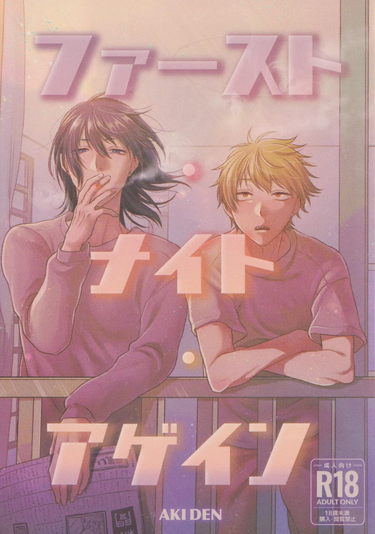 Faasuto naito agein page 1 full