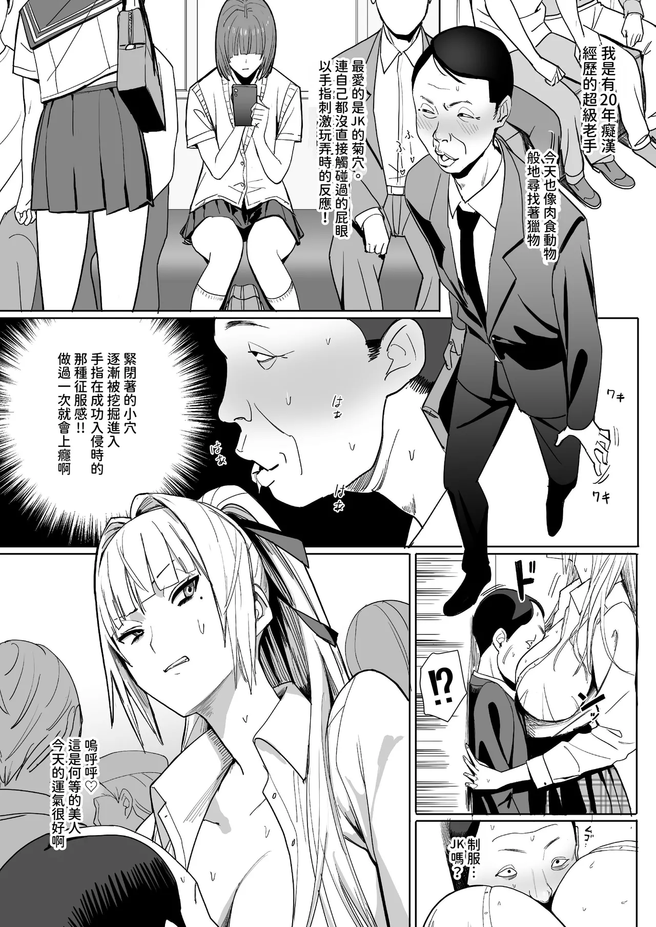 Zettai Meirei | 绝对命令 page 5 full