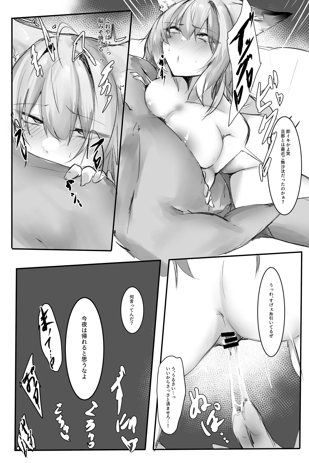 Vulpisfoglia page 2 full