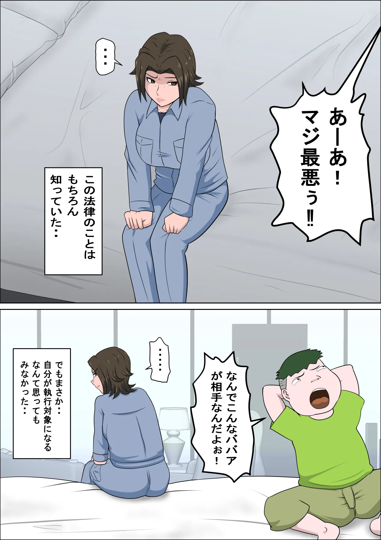 Shoushika o Kaiketsu Suru Houritsu ga Dekita Kekka...4 | The Consequence of the Birthrate Solution Law...4 page 3 full