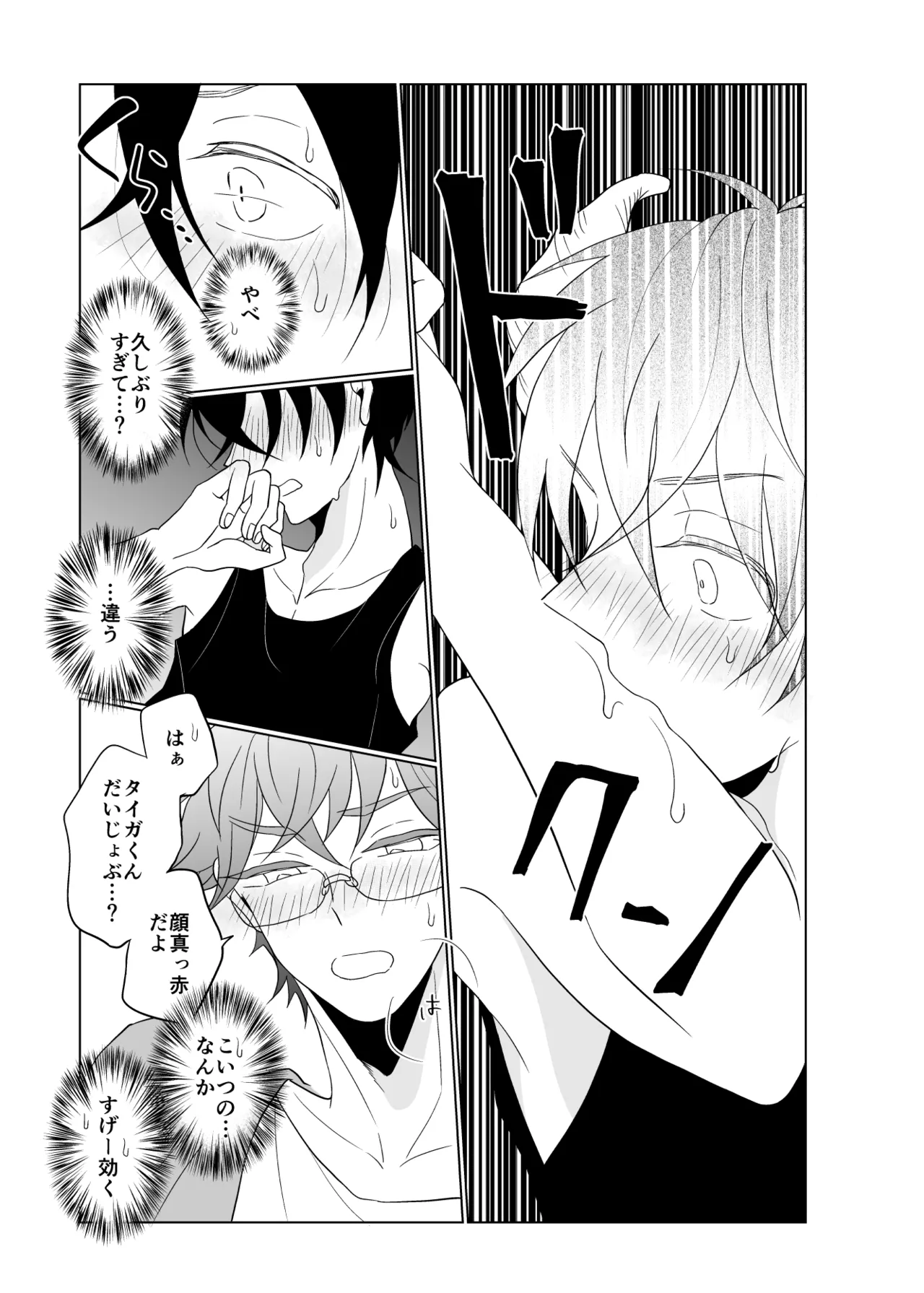 XXXな君がやってきた page 10 full