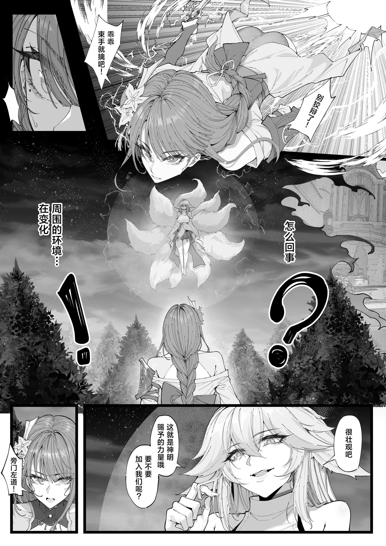 Hakase no Kenkyuu 4 page 7 full