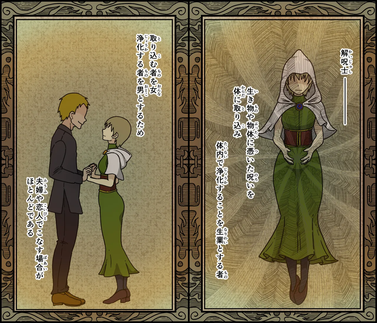 Kaiju-shi sera inkei ni ochiru sakuhin gazo page 2 full