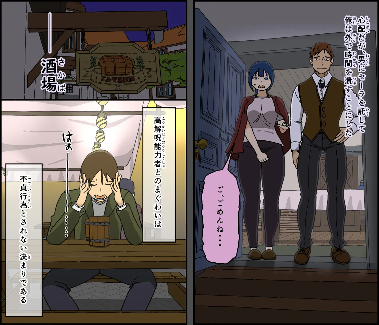 Kaiju-shi sera inkei ni ochiru sakuhin gazo page 9 full