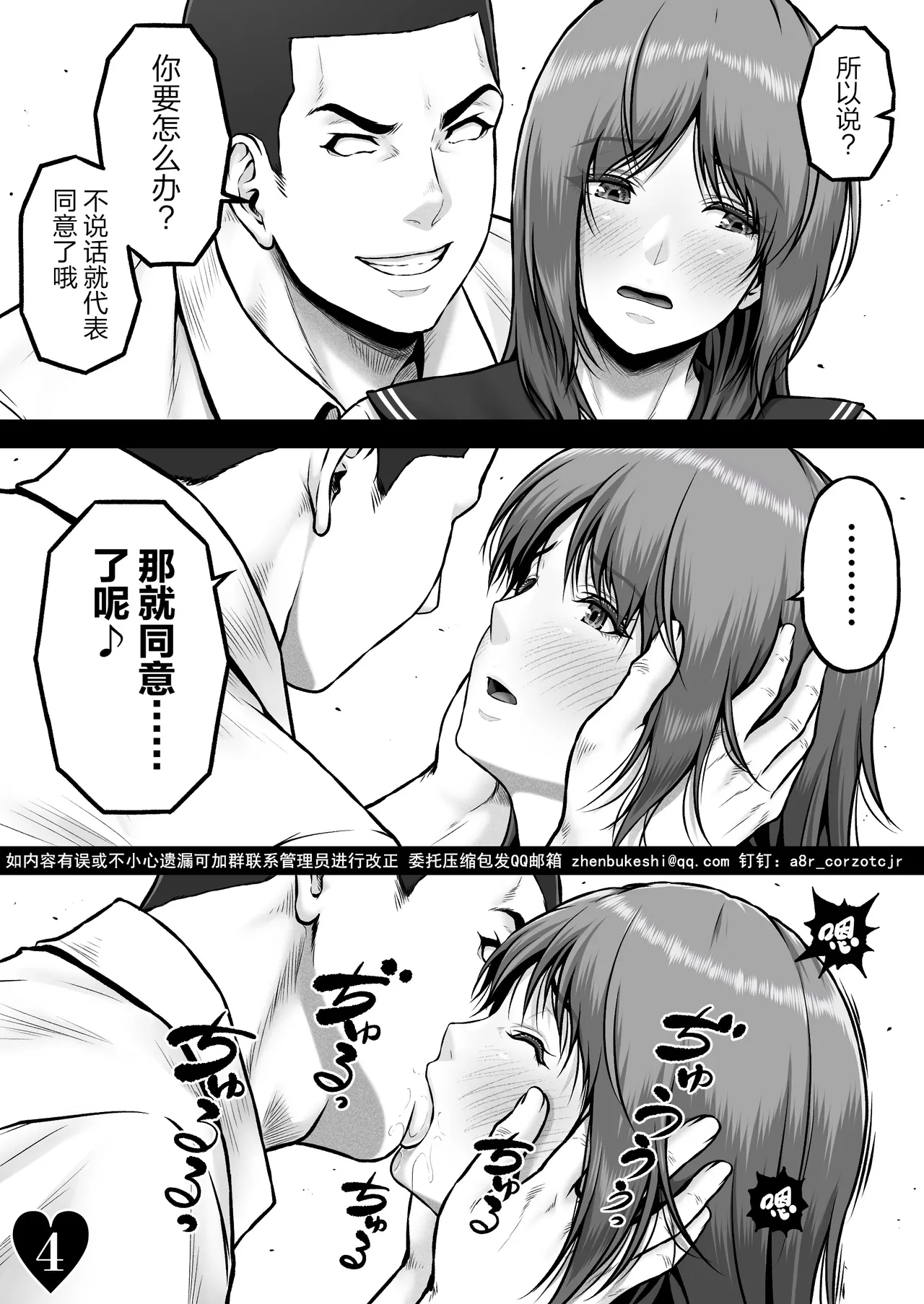 CRAZY SWIMMER CRISIS BOX vol.2（Chinese） page 7 full