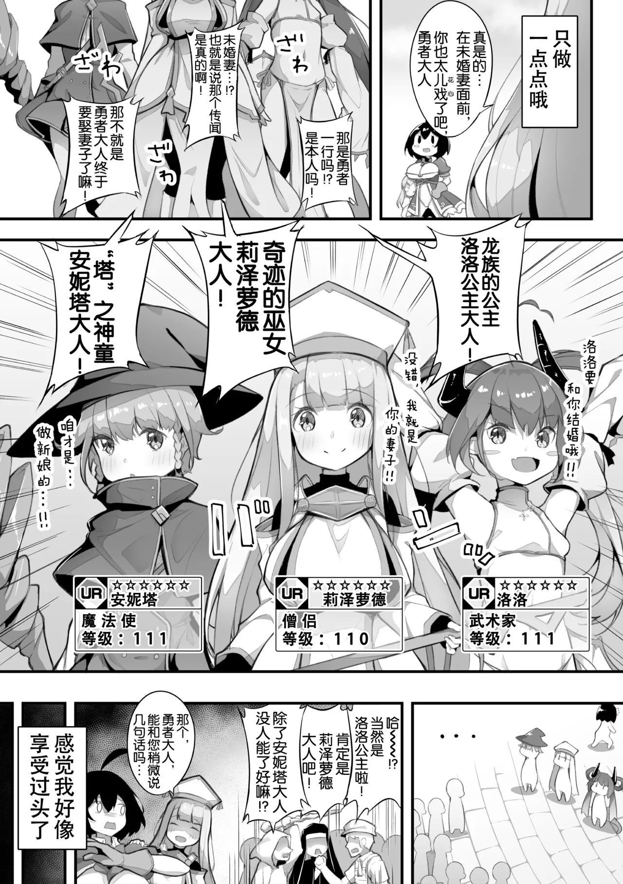 2D Comic Magazine Loli One Yuri Ecchi Loli ga Onee-san o Semete mo Ii yo ne! Vol. 3 page 5 full