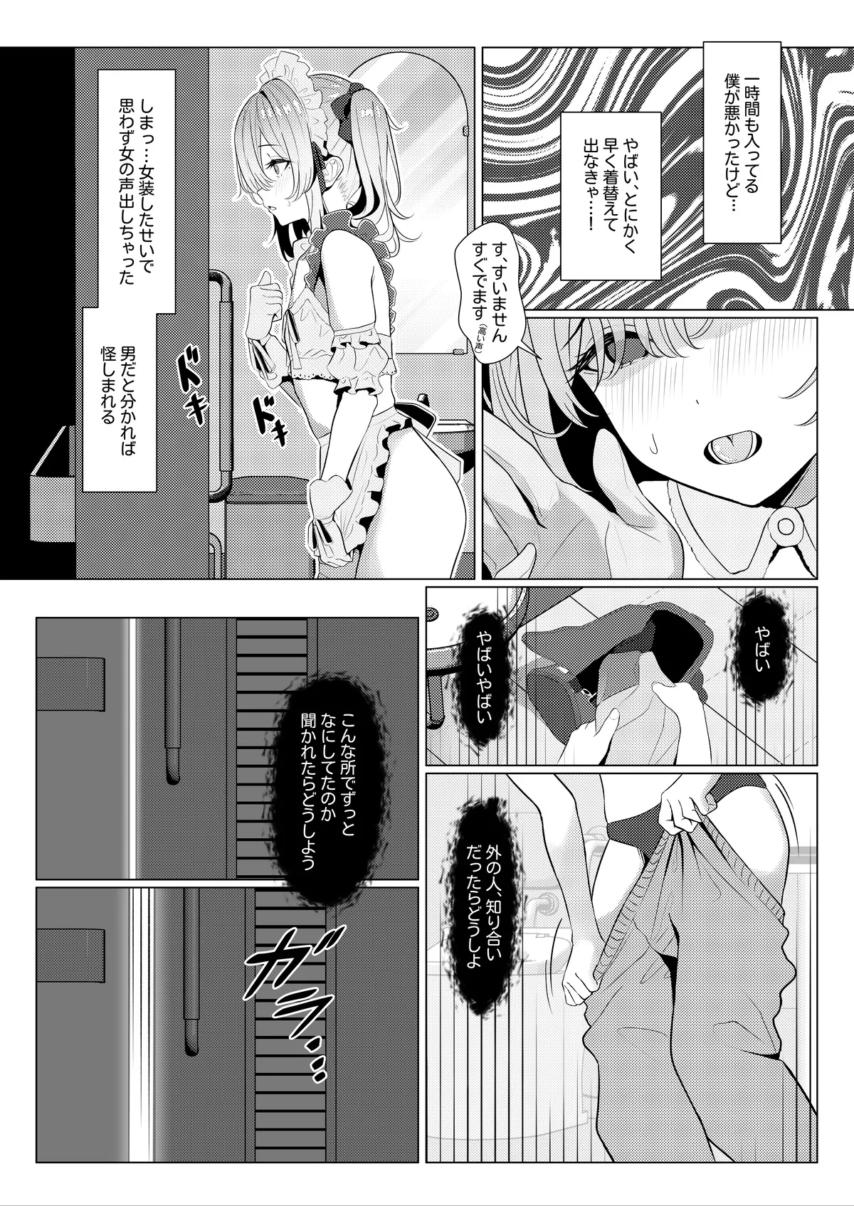Doctor's surgical records ② page 5 full