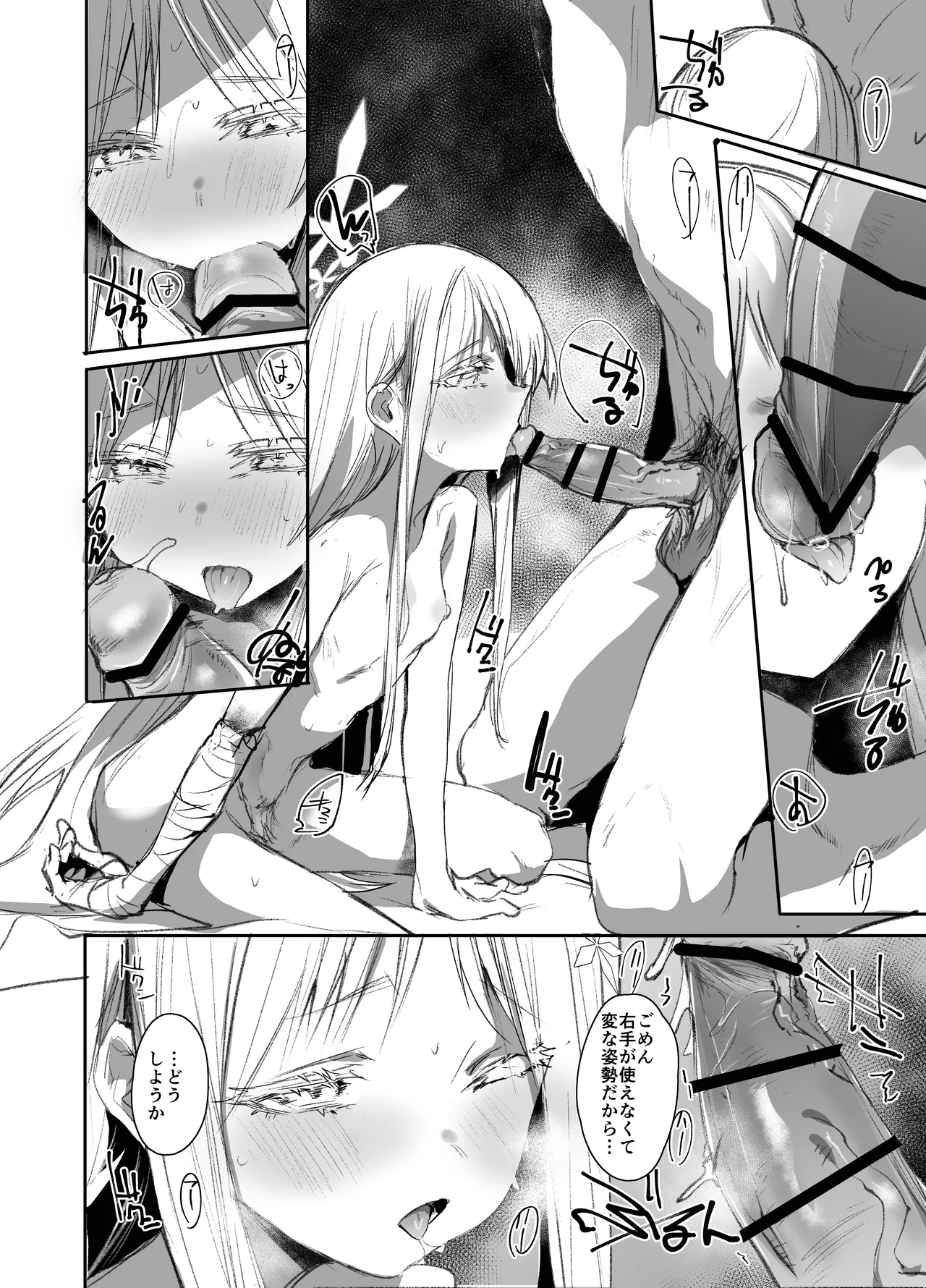 Tsuyameku Hana-Bana Goryou Nagusa Hen page 5 full