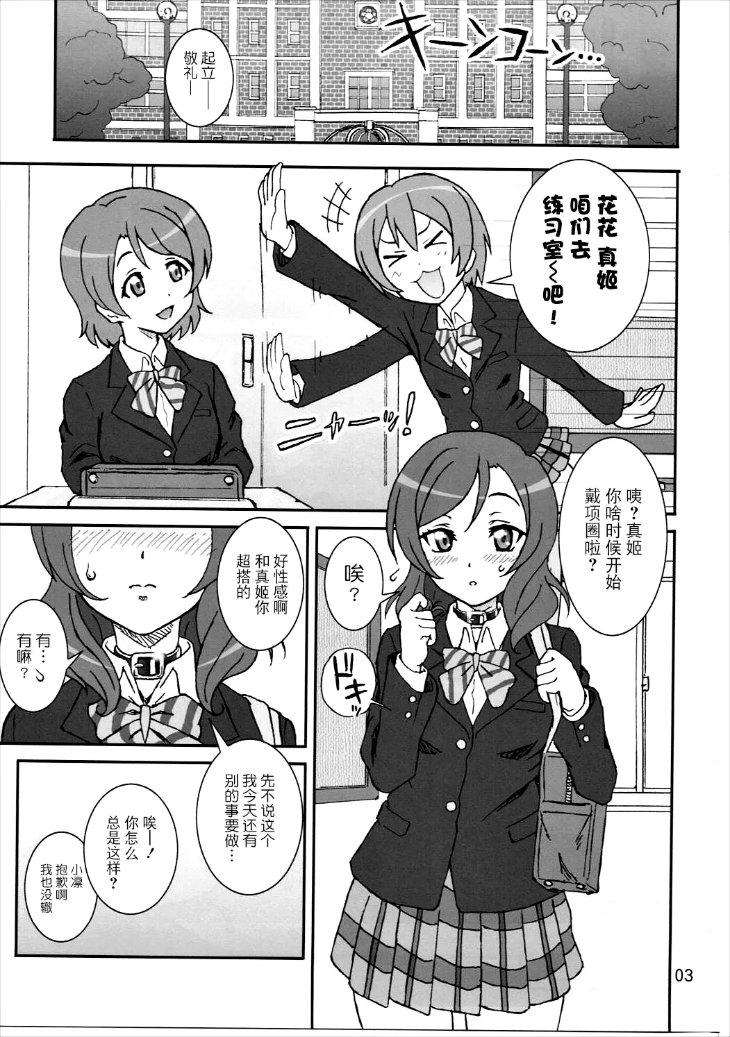 SCARLET PANTHER page 2 full