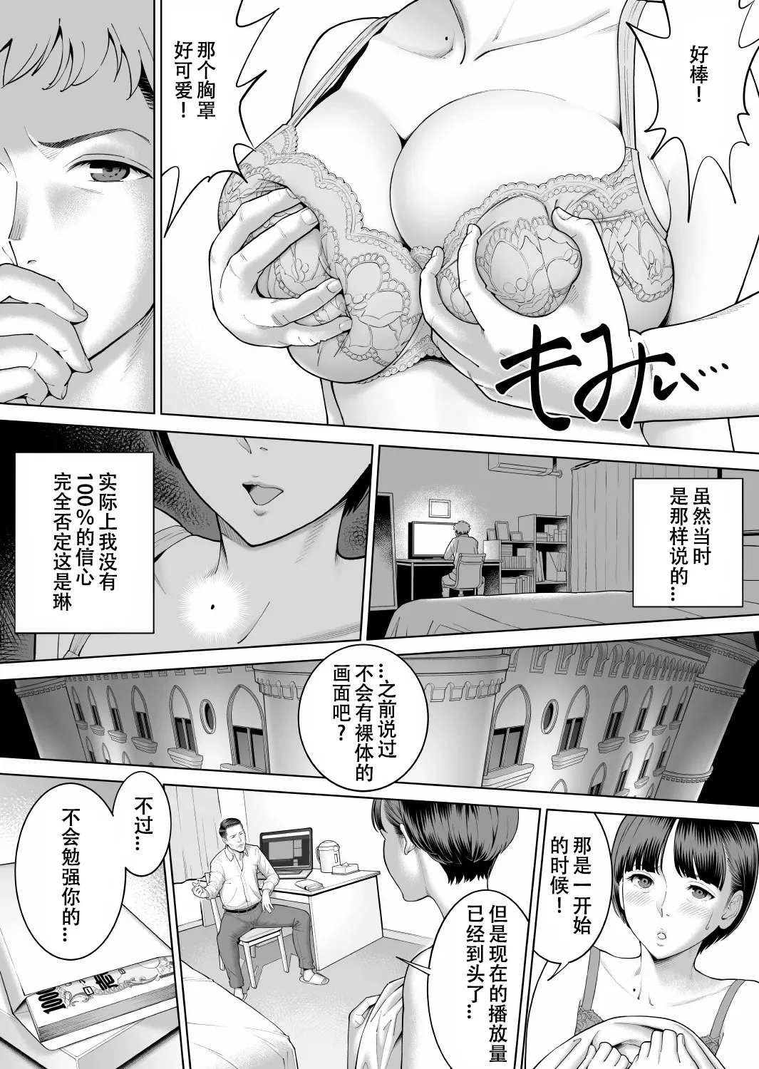 Kareshi no Shiranai Kanojo no Himitsu - Girlfriend's Secret page 9 full