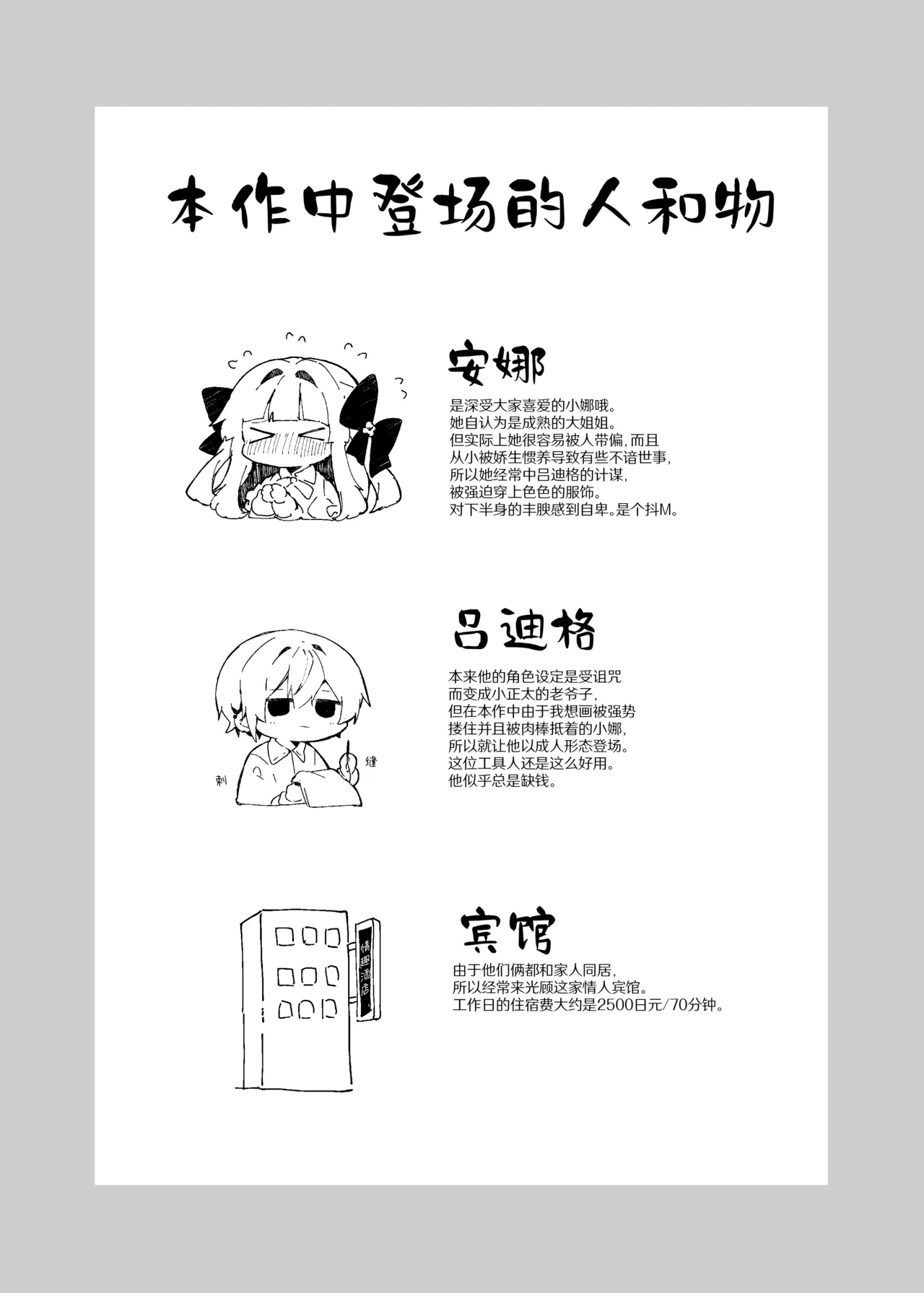 Sukesuke China, Kite kureru Hontou desu ka!? | 你说愿意穿给我看那件透明旗袍、是真的吗!? page 3 full