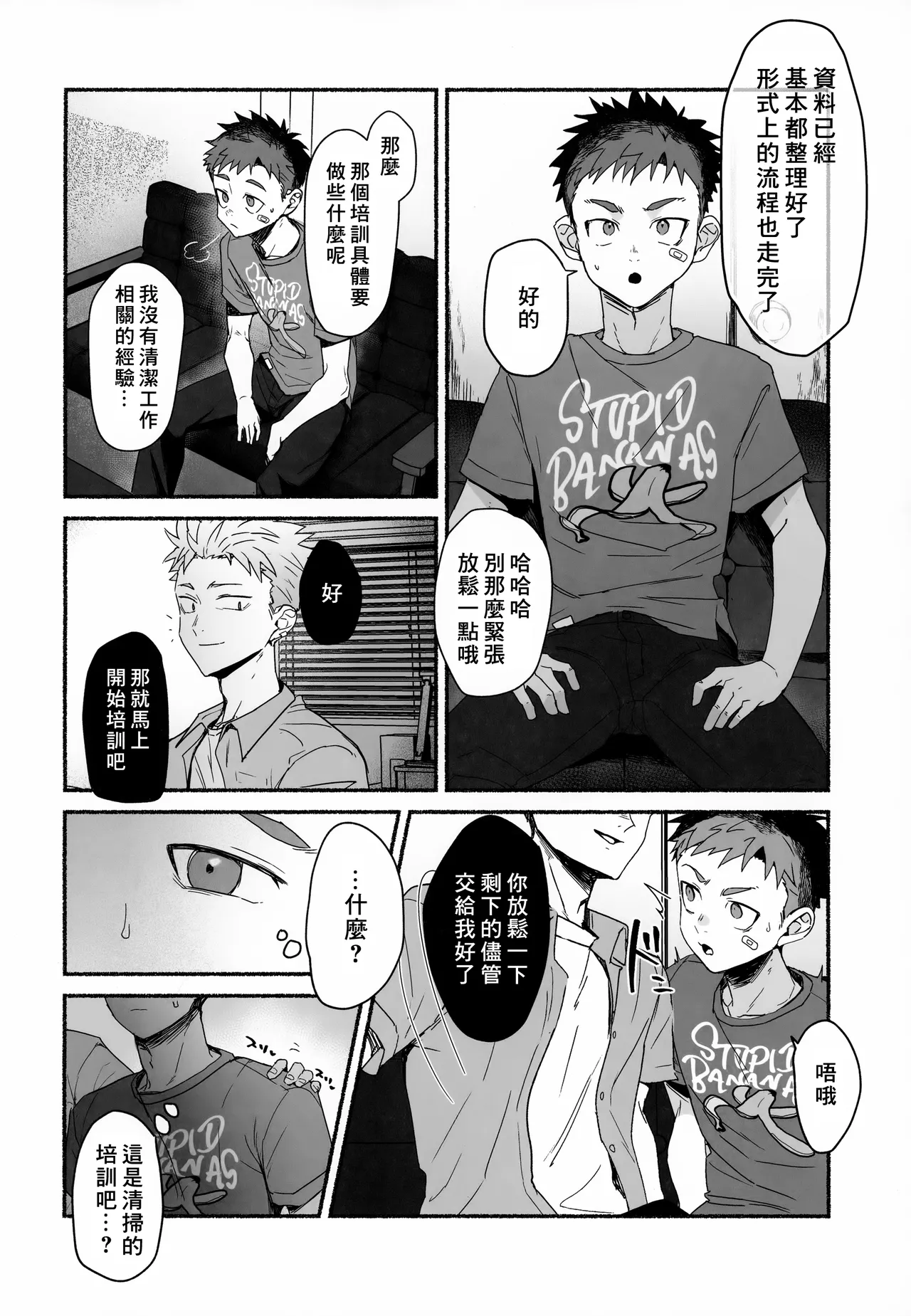 Ippatsu Senkin no Oh!Shigoto - Bang for the Buck page 5 full