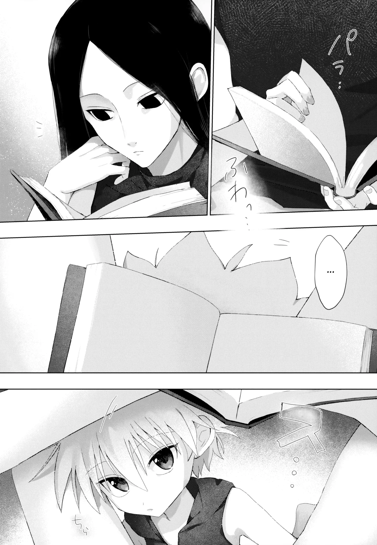 Kyoudai no Kyuujitsu | The Brothers' Day Off page 3 full