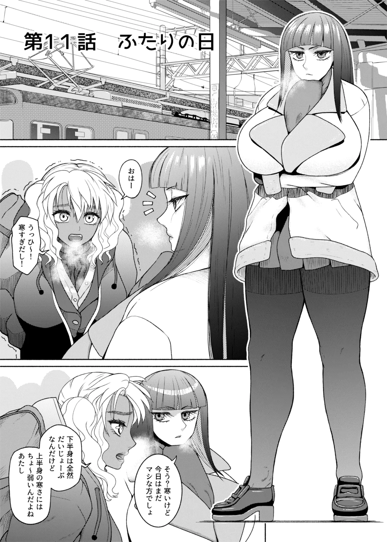 FutaBitch Arc 11 and 12 page 3 full