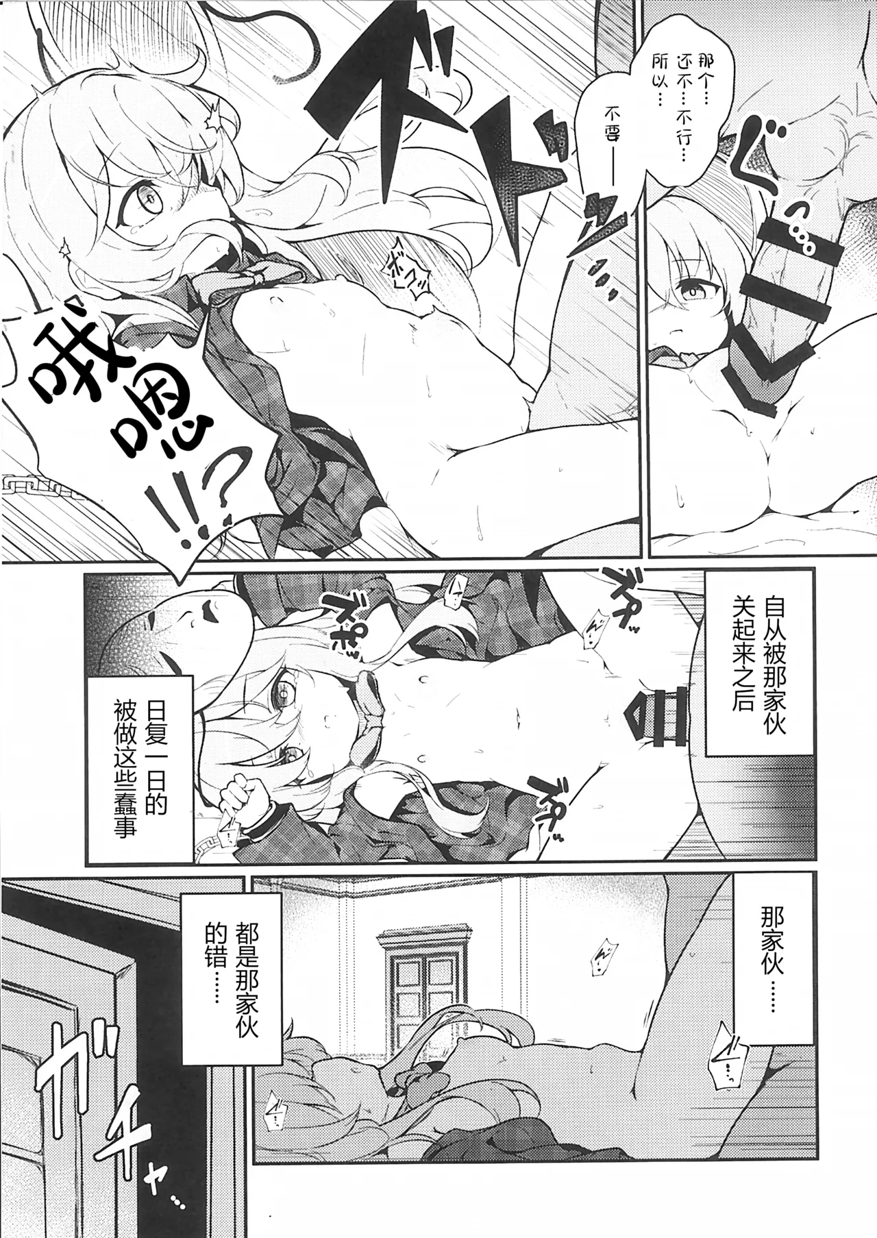 Sono Hitomi ni wa, Nani mo Utsuranai page 4 full