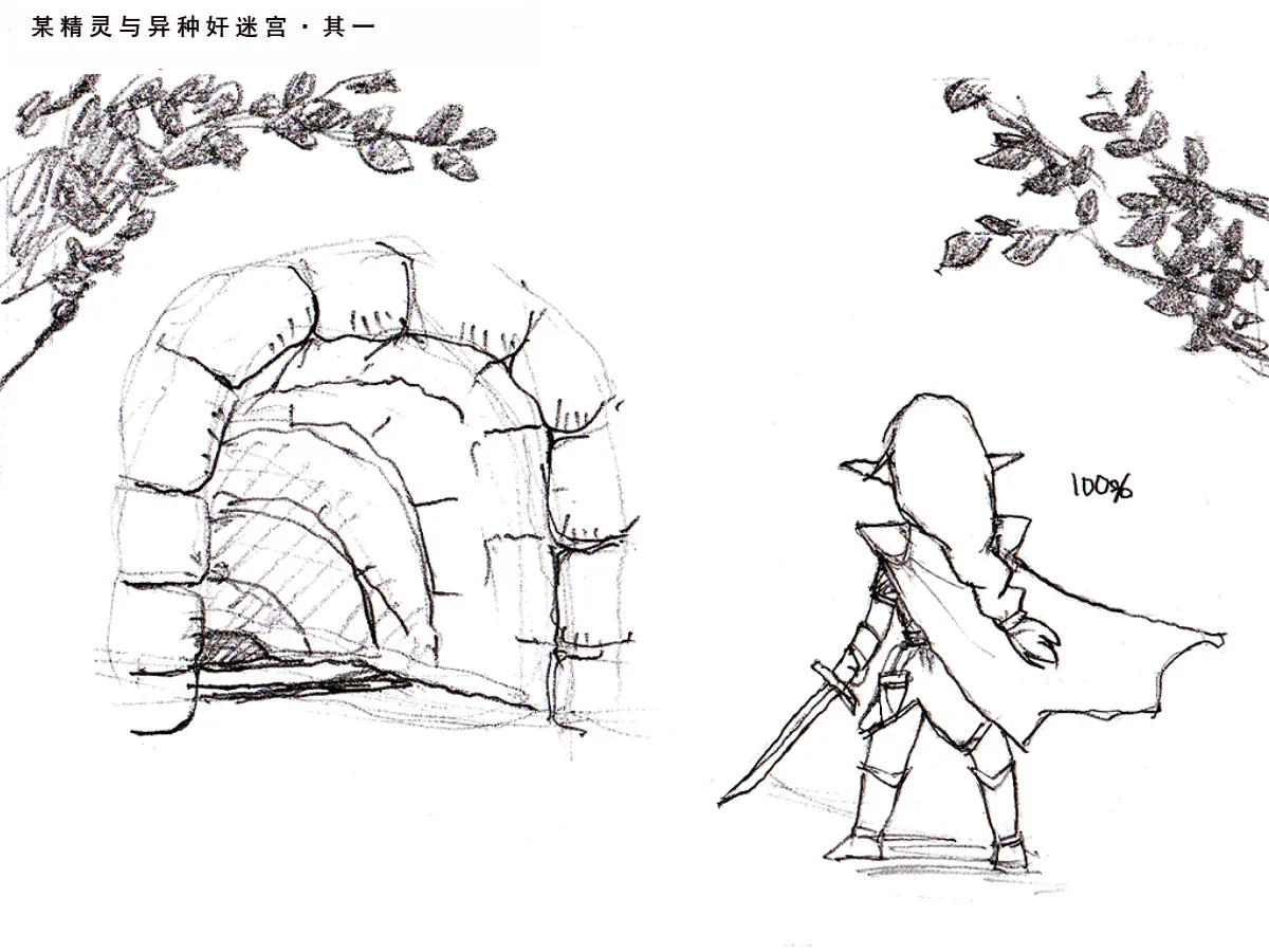 Toaru Elf to Ishukan Dungeon page 1 full