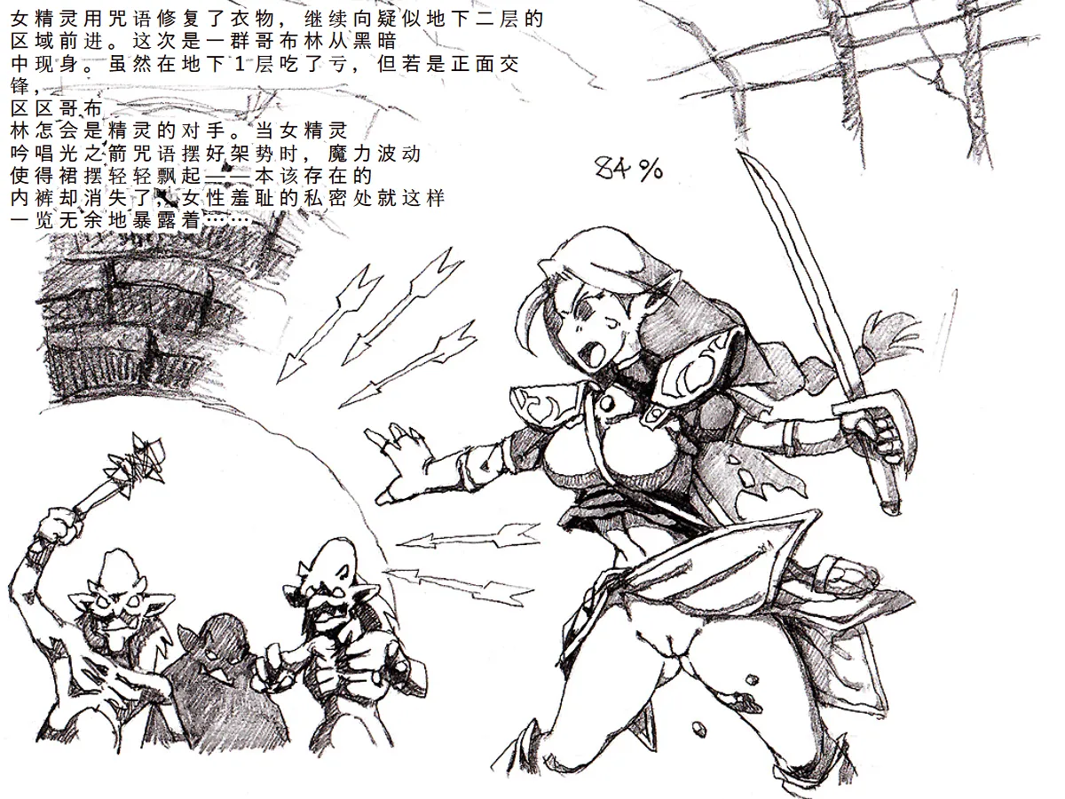 Toaru Elf to Ishukan Dungeon page 9 full