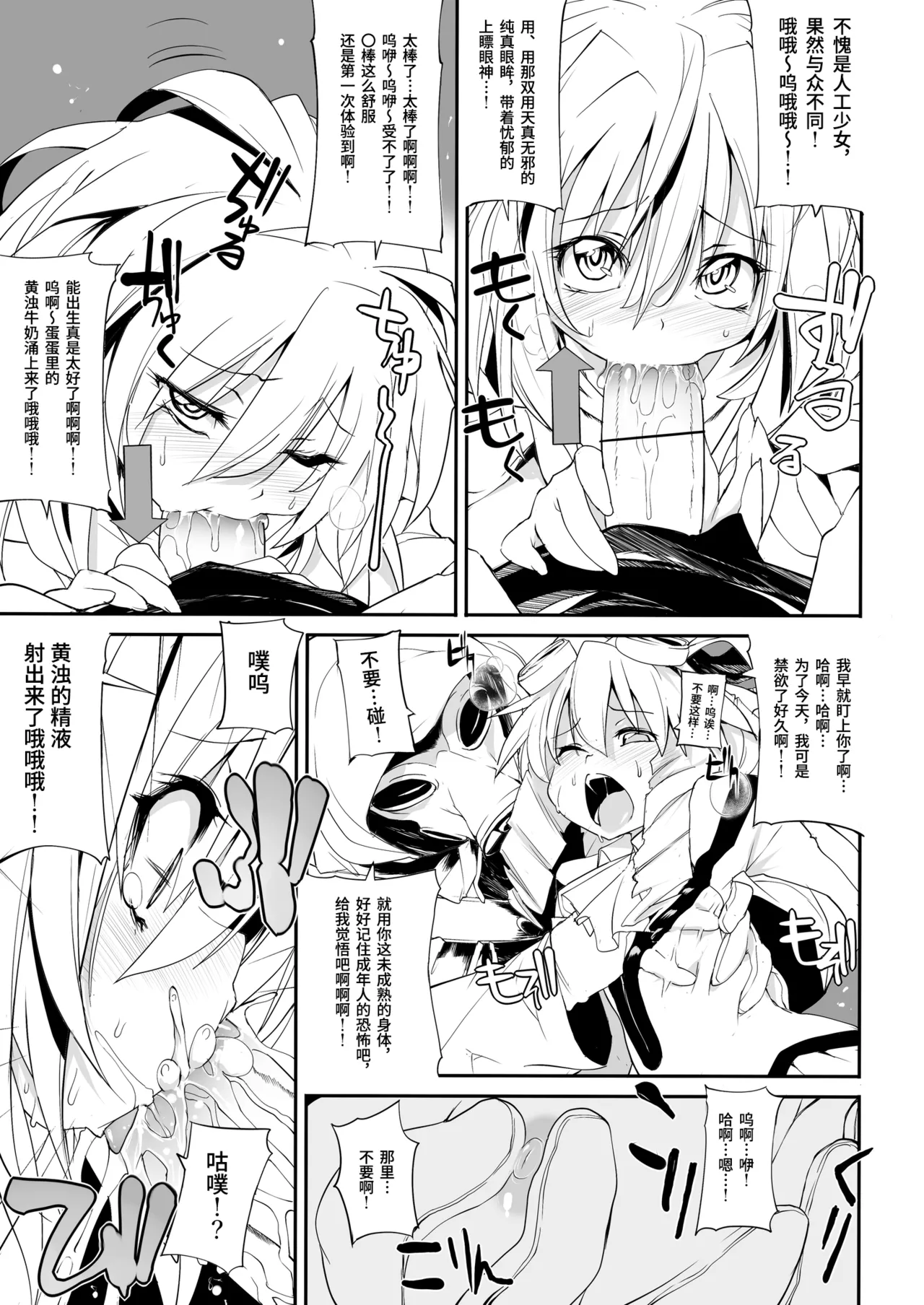 IN LOVE AGAIN page 6 full