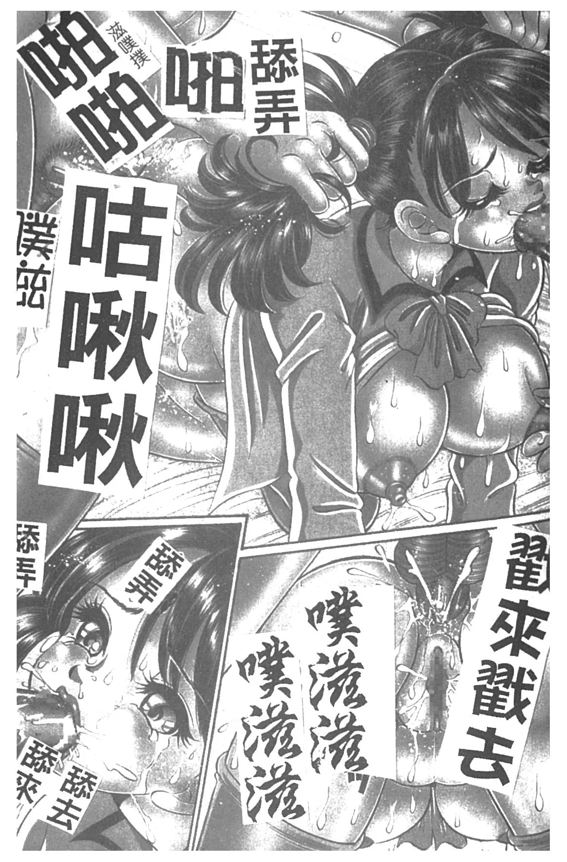 Minako Sensei Inran Bonyuu Kyoushitsu page 6 full