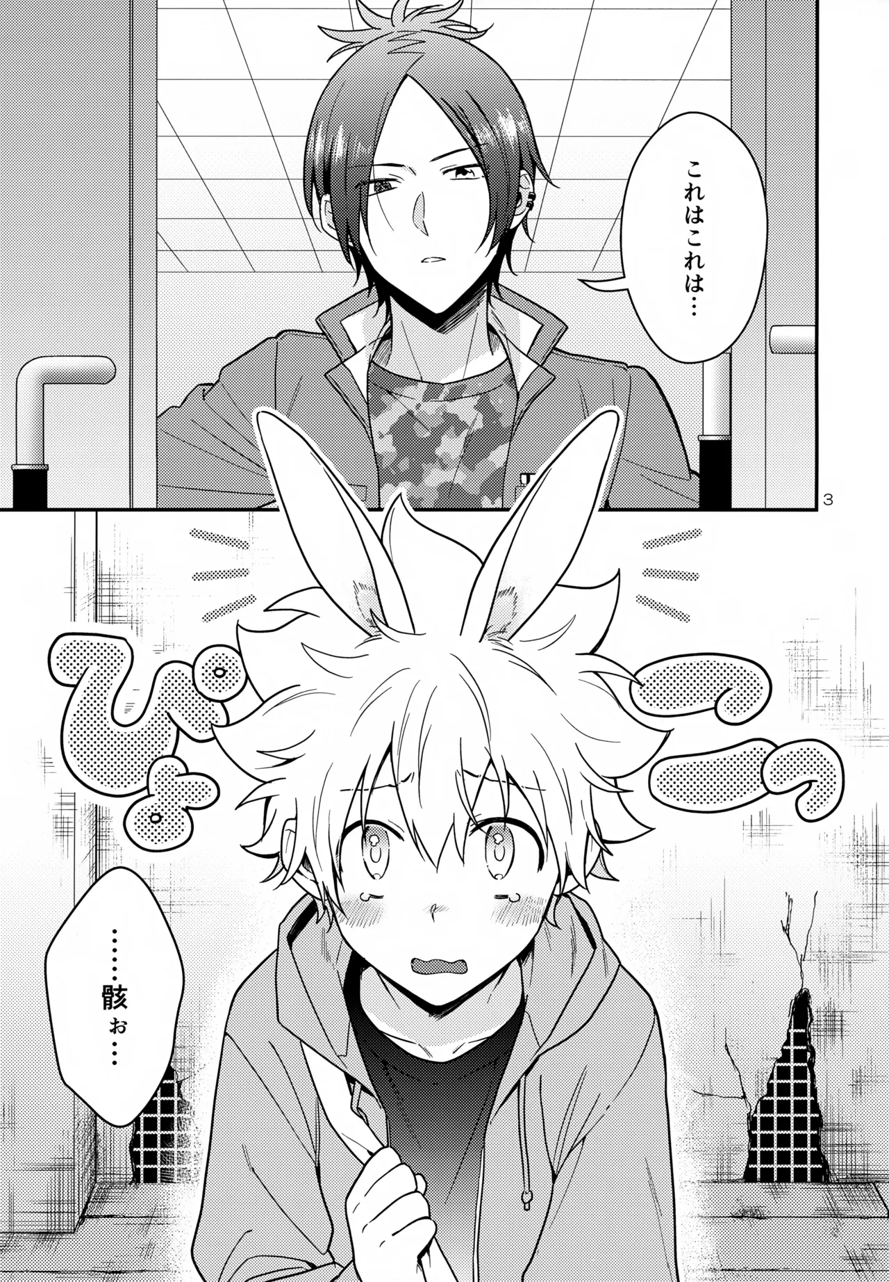 Rabirabi Shoukougun page 3 full