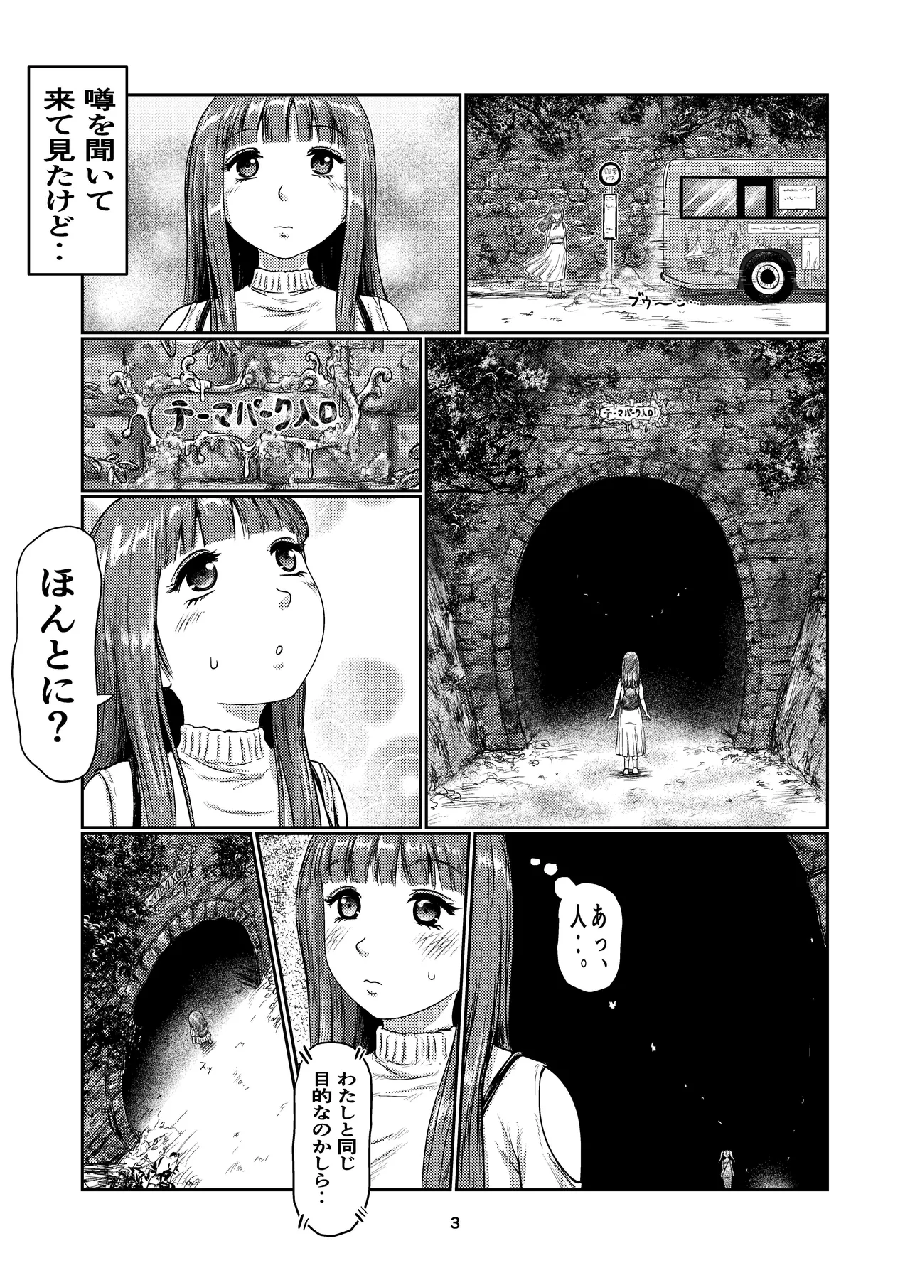 Futa musume no sono page 3 full