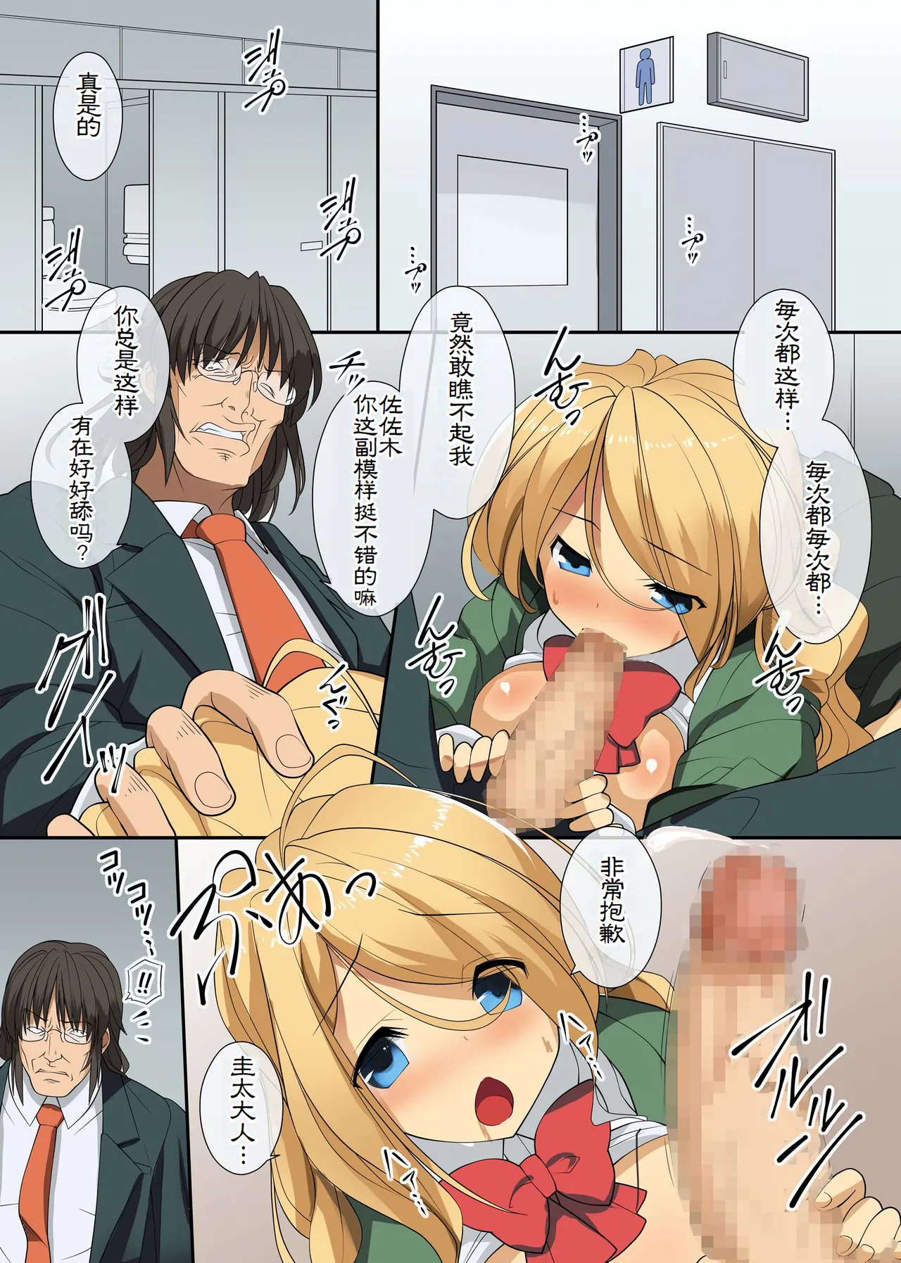 Chou Kyouryouku na Saimin Light o Te ni Iretande Kyonyuu na Doukyuusei-tachi o Dorei Choukyou | 我得到了超强的催眠能力把巨乳的同级生们调教成奴隶 page 3 full