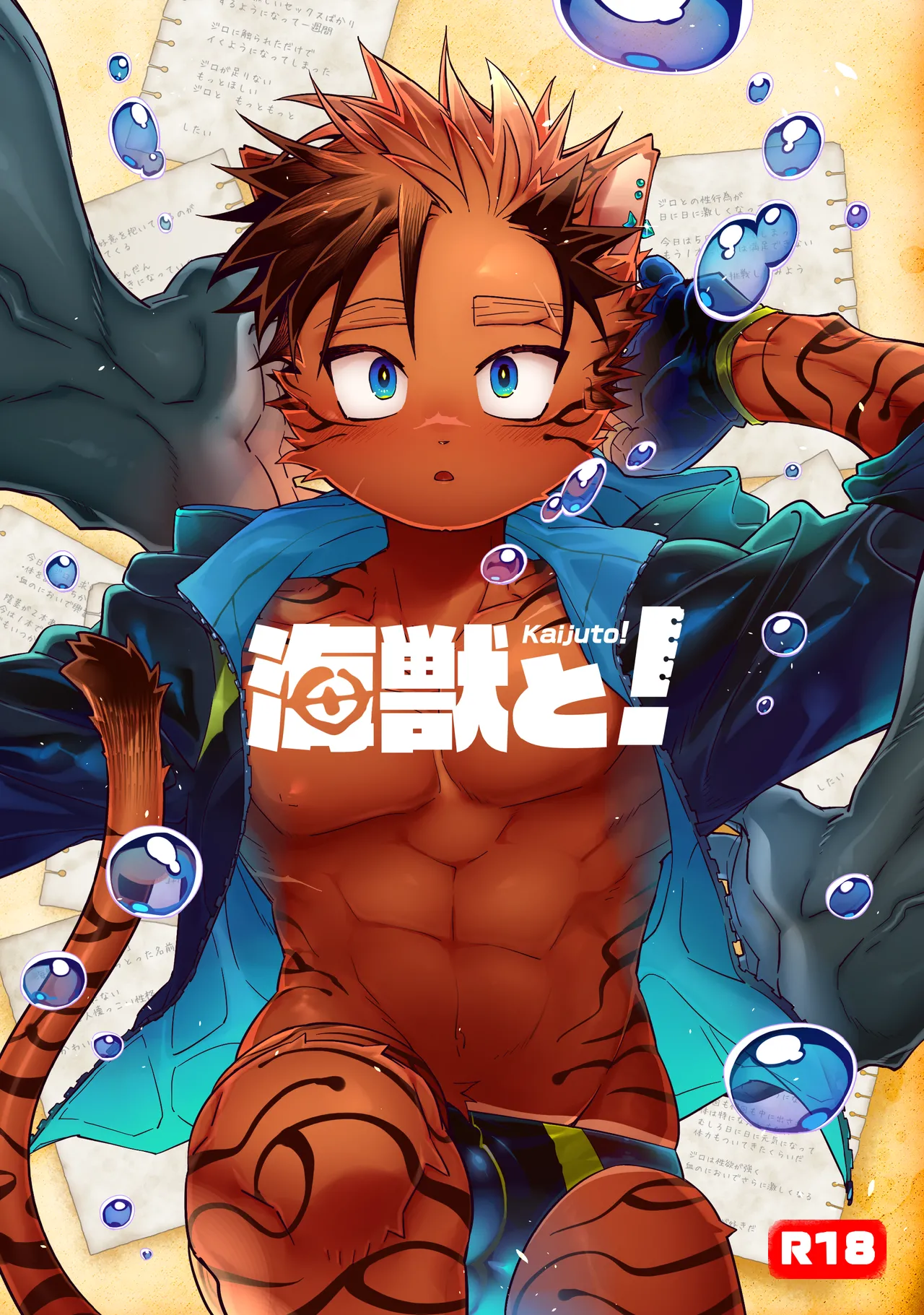 Kaijuu to! page 1 full
