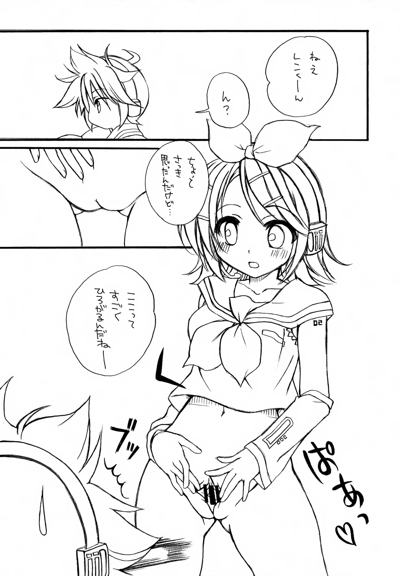 Osananikki page 7 full