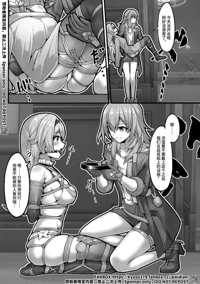 【FANBOX限定漫画】爱德华医生的梦泡 page 8 full