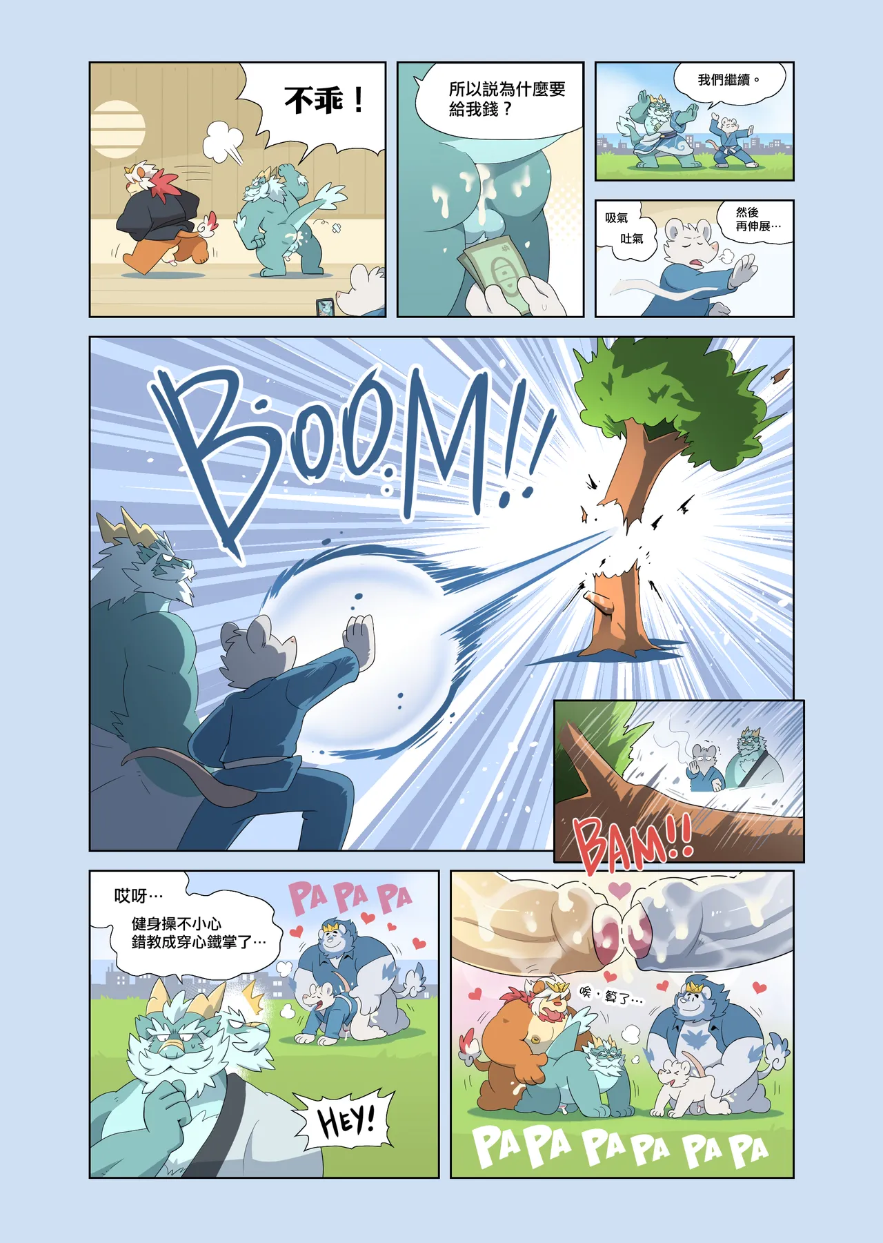 Daddy Love page 10 full