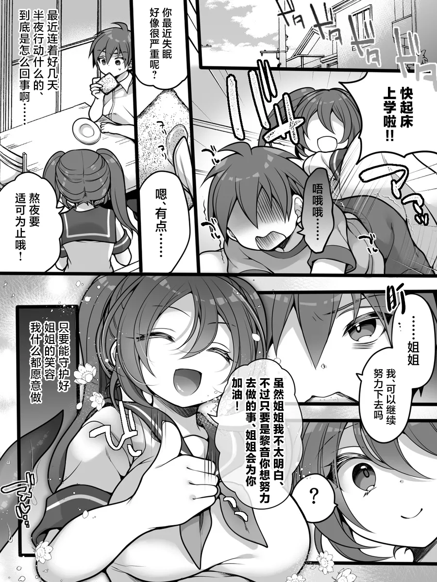 Seigi no TS Mahou Shoujo wa Seigi ni Nasu Sube naku Makechaimashita... page 5 full