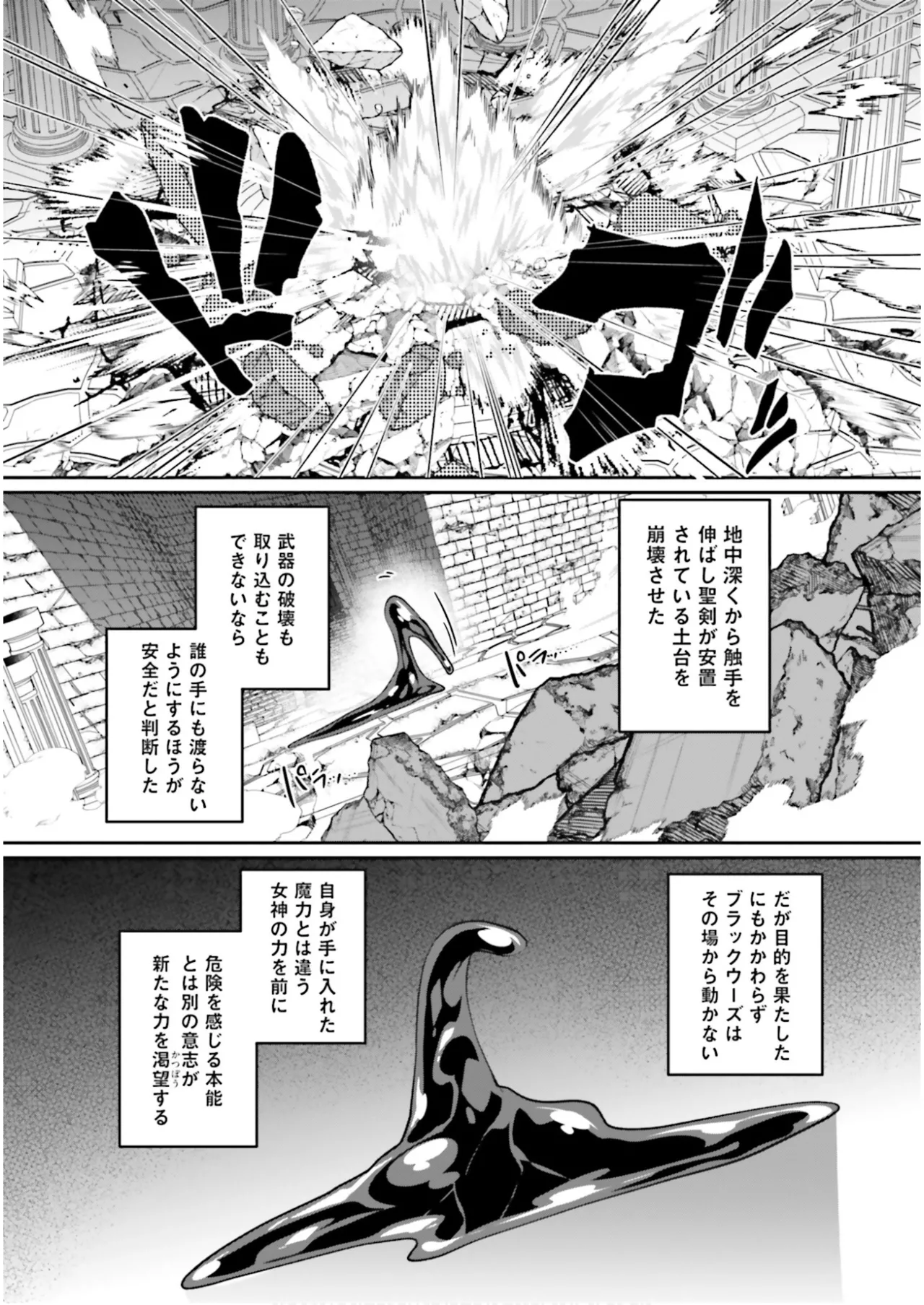 Inbi na Doukutsu no Sono Oku de 7 page 6 full