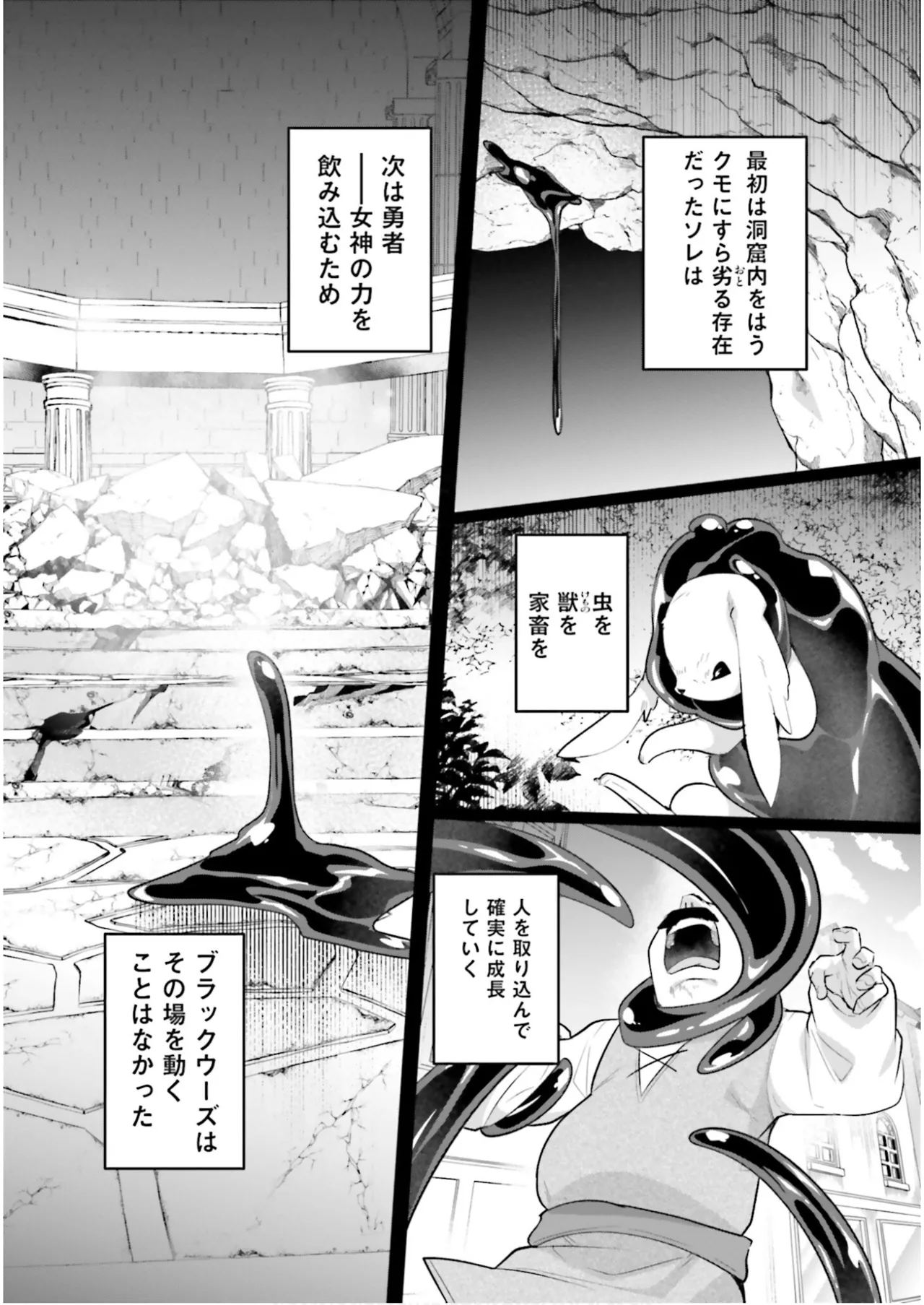 Inbi na Doukutsu no Sono Oku de 7 page 9 full