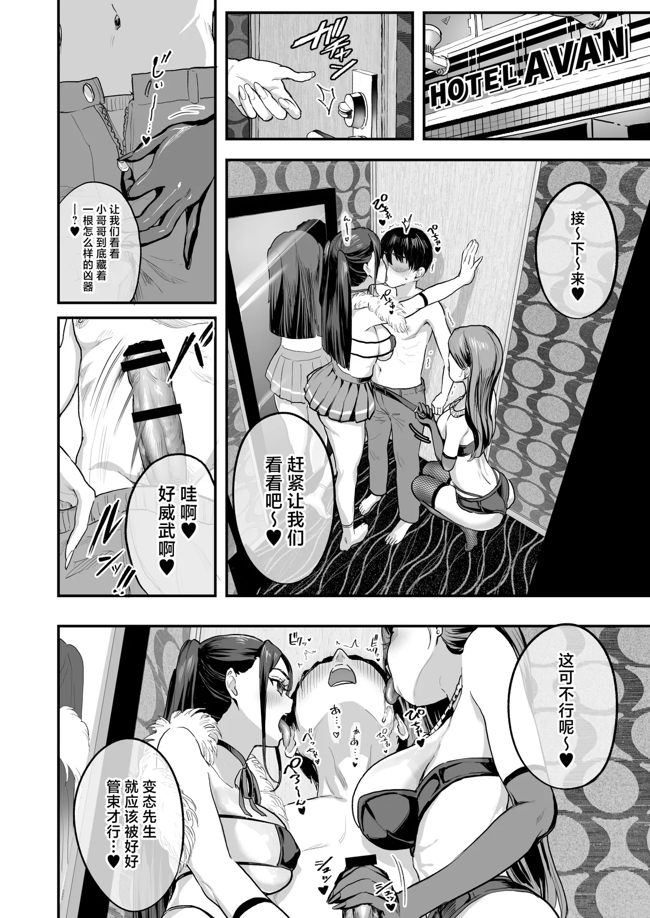 Bakunyuu Reiwa page 7 full