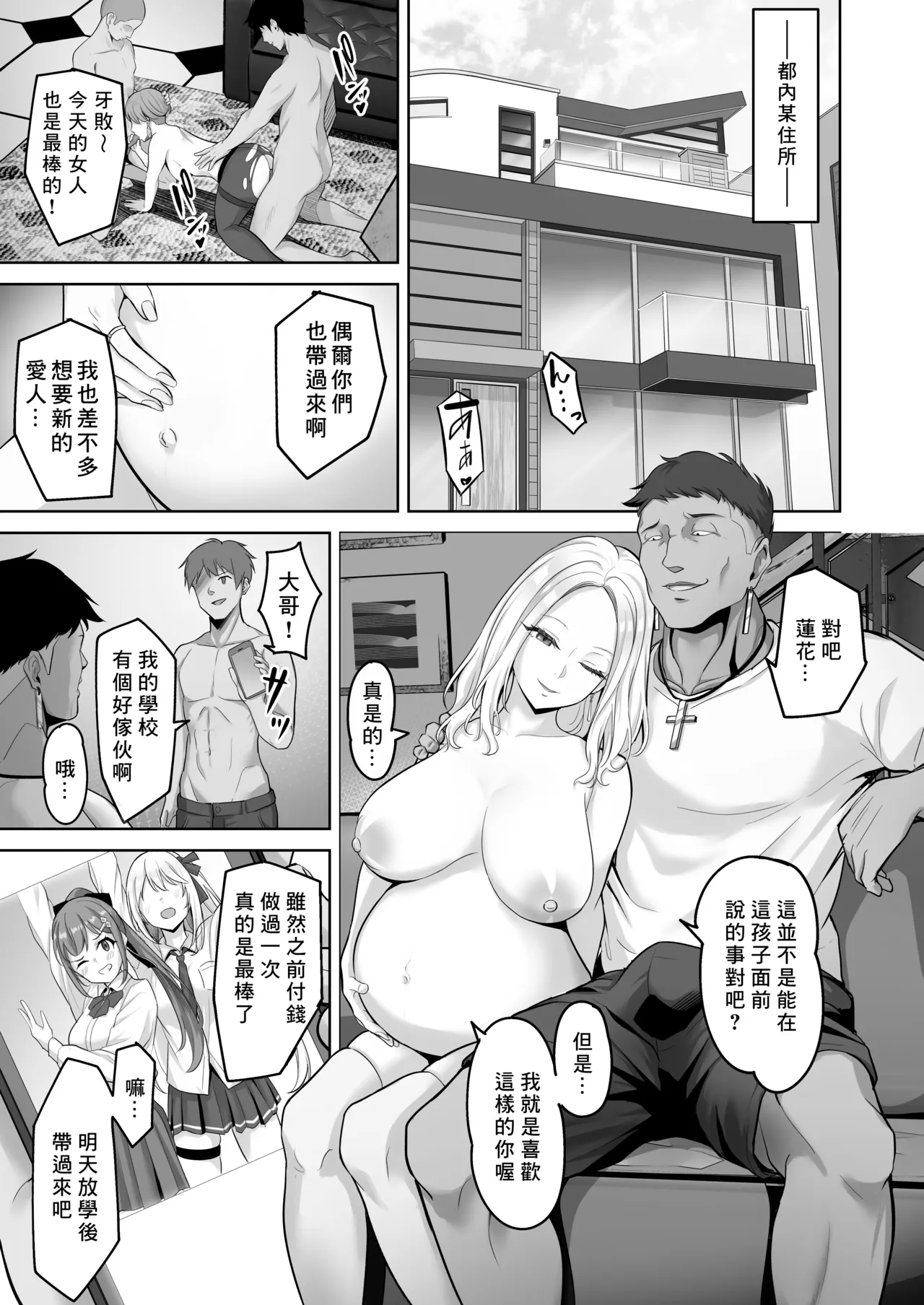 Enkou-chan no Papakatsu Nikki 3 ~Araki Nonoka no Baai~ page 3 full