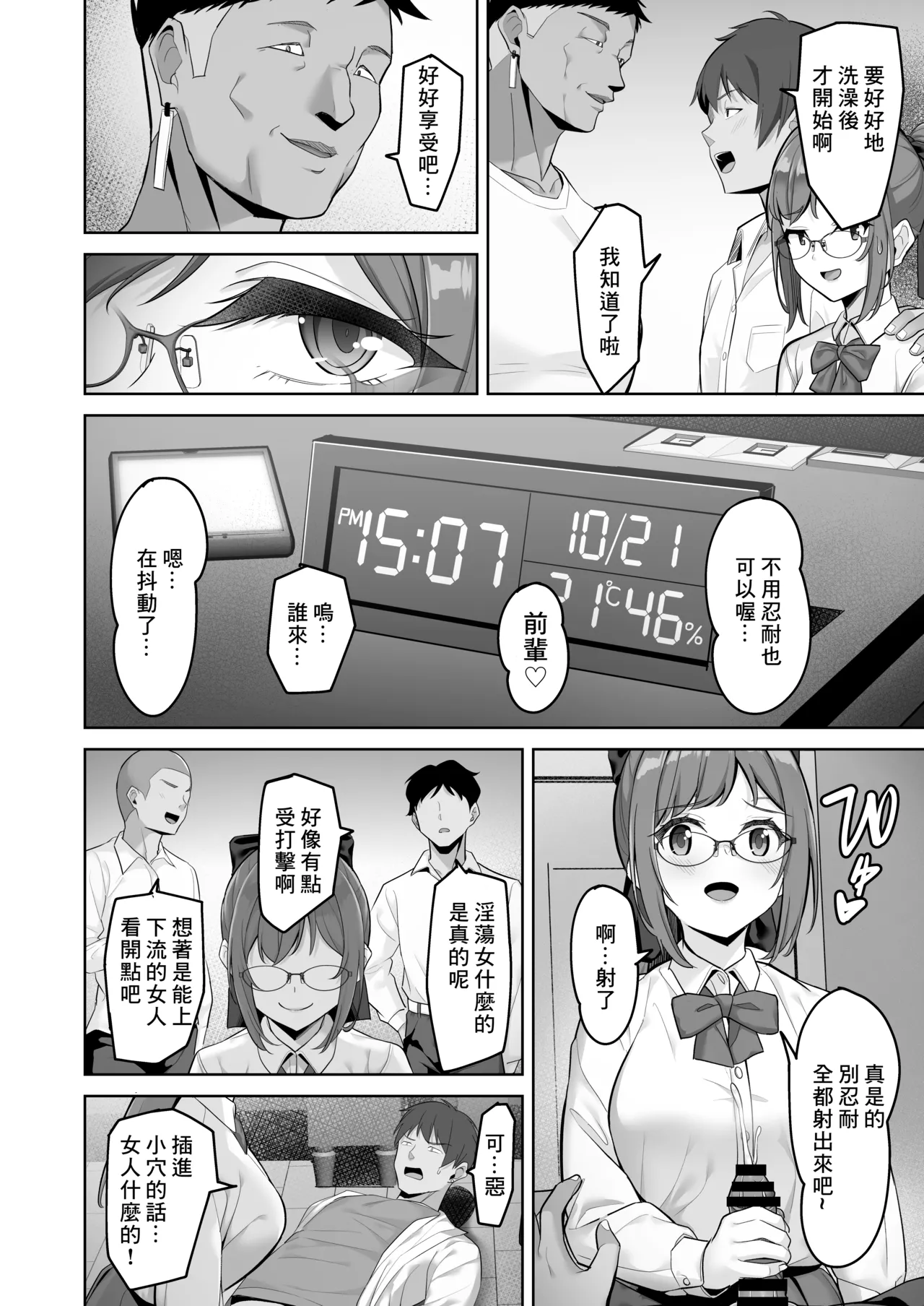 Enkou-chan no Papakatsu Nikki 3 ~Araki Nonoka no Baai~ page 8 full